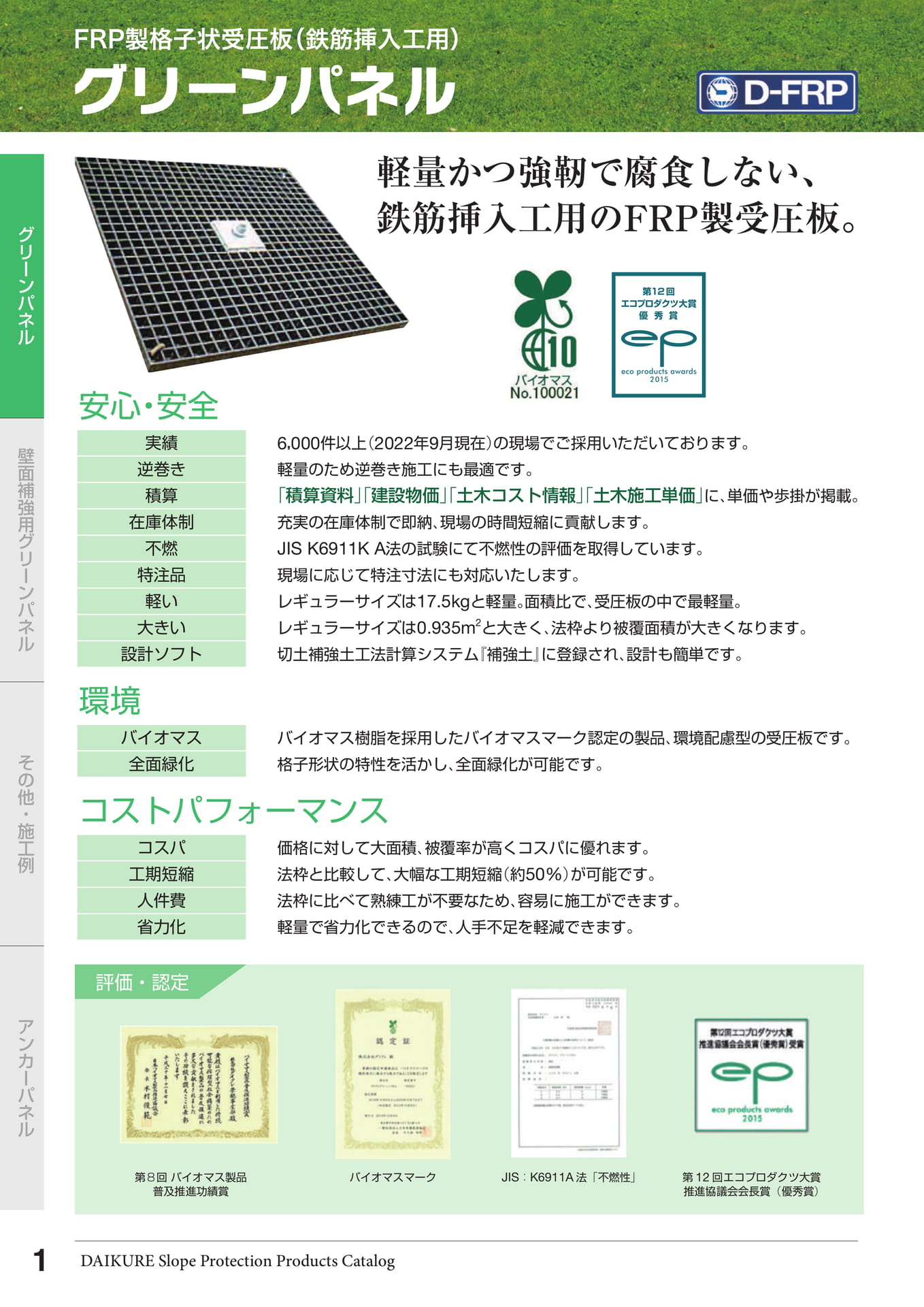 (2ページ目)