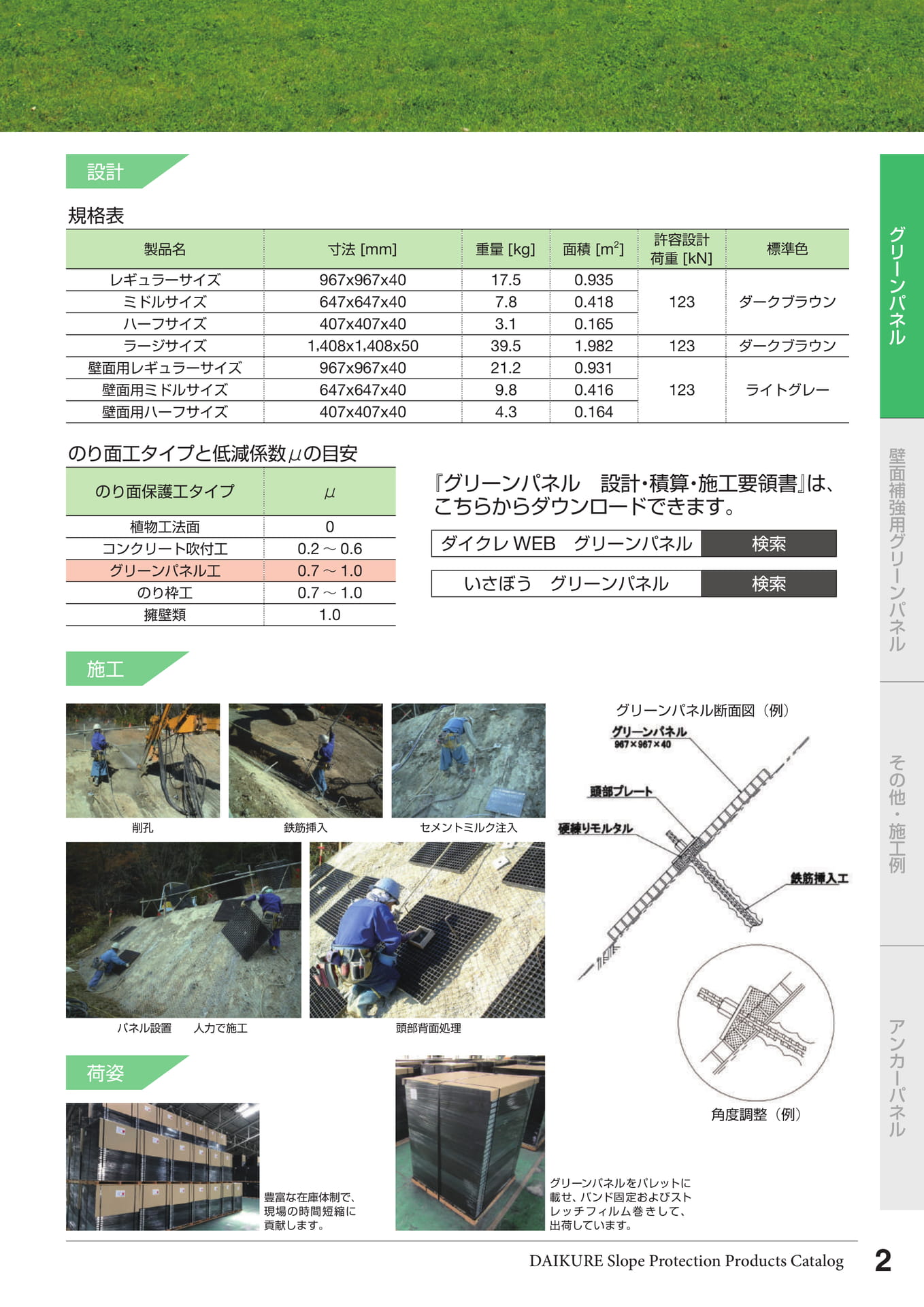 (3ページ目)
