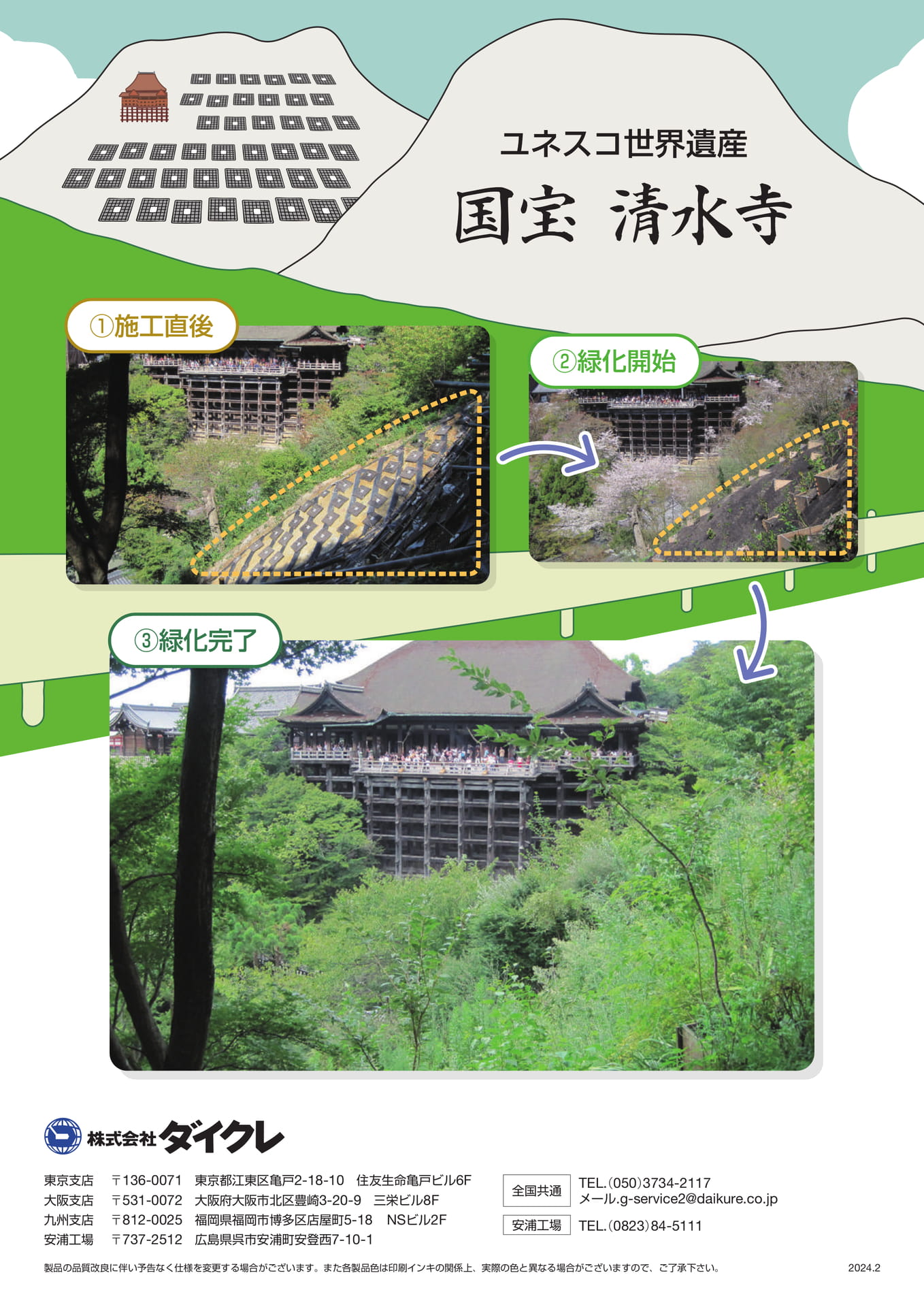 世界遺産(16ページ目)