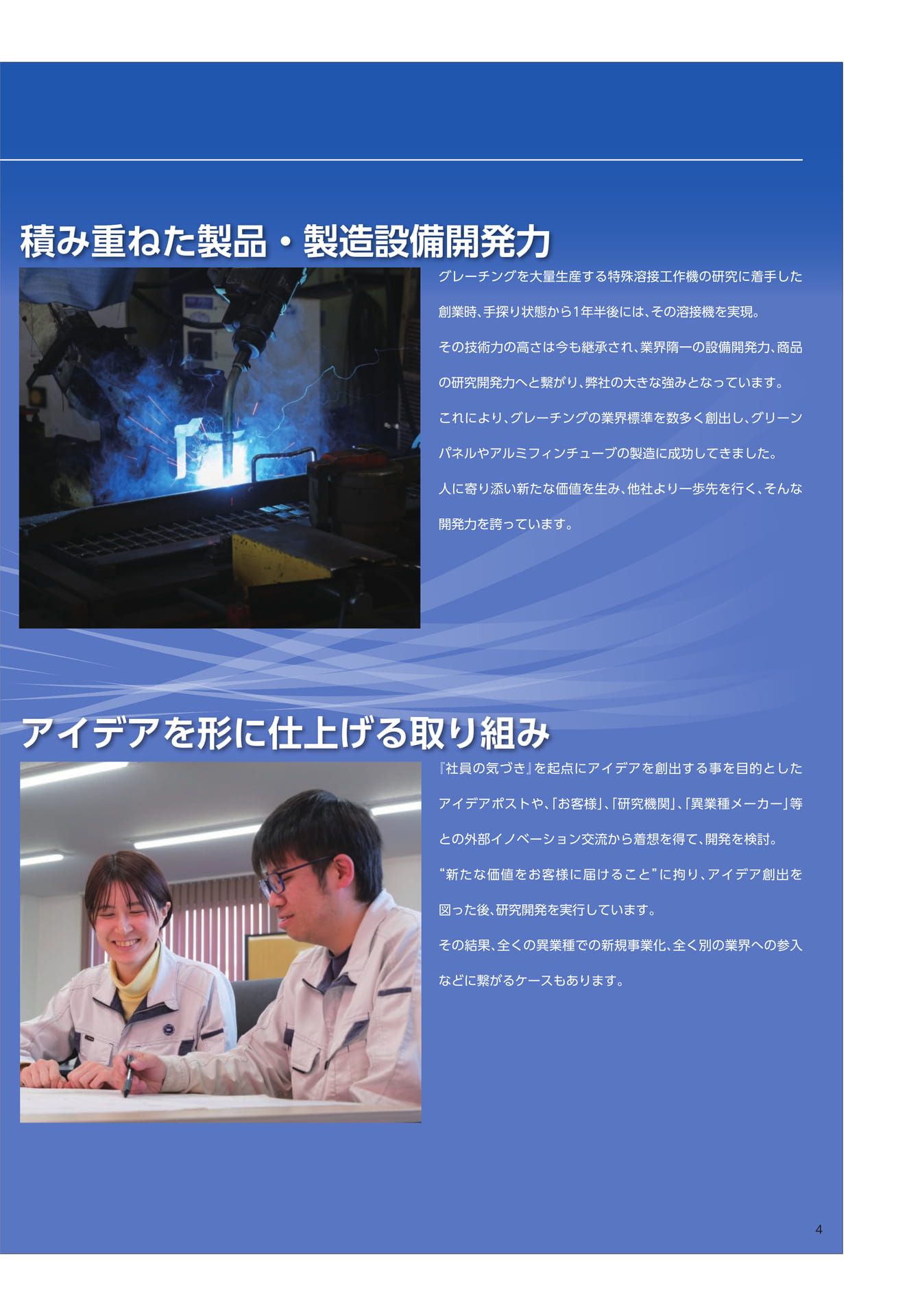 　（5ページ目）