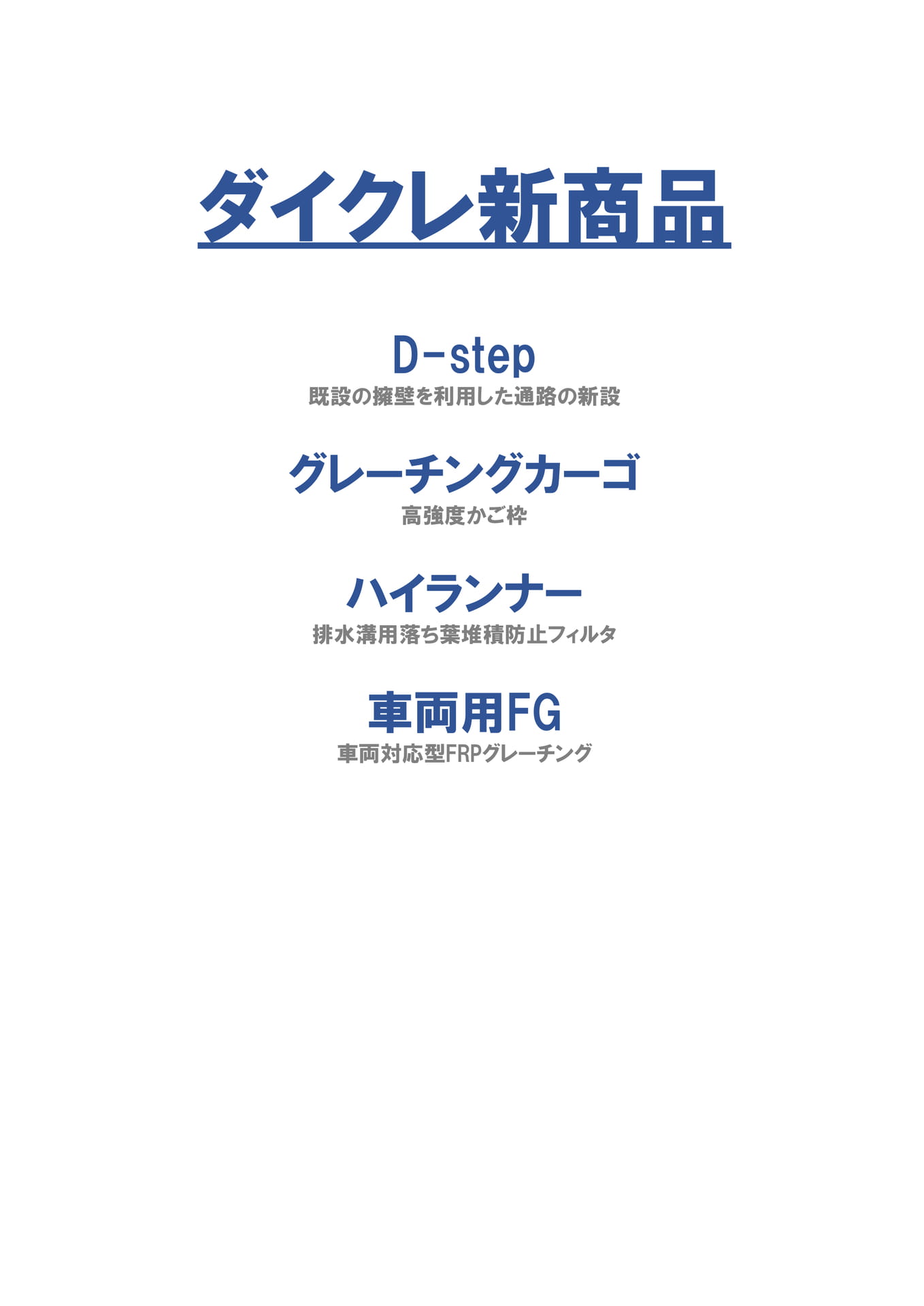 表紙(1ページ目)