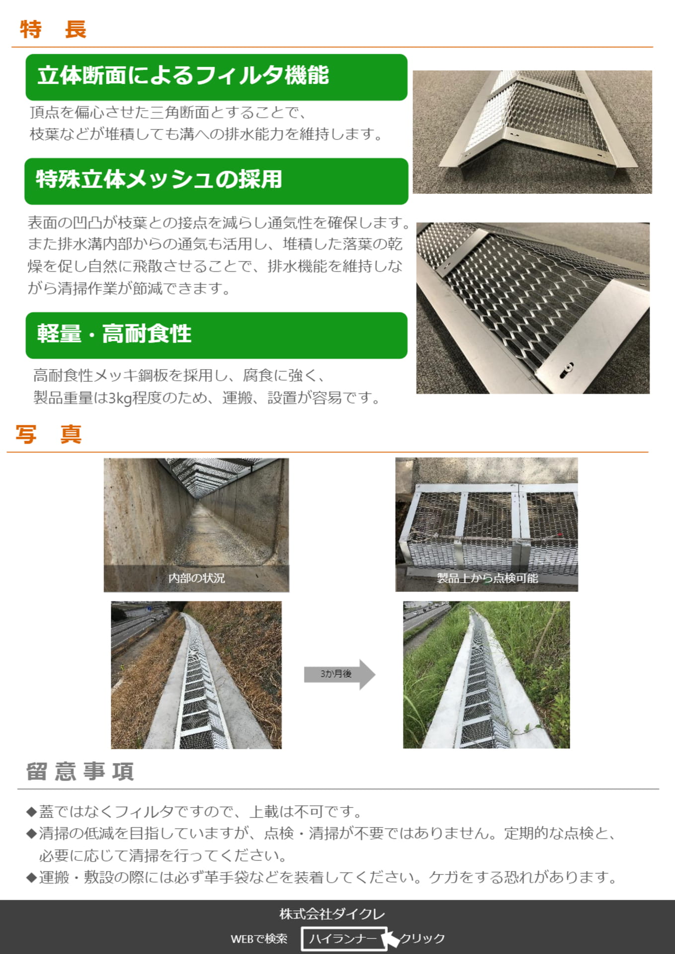 (7ページ目)