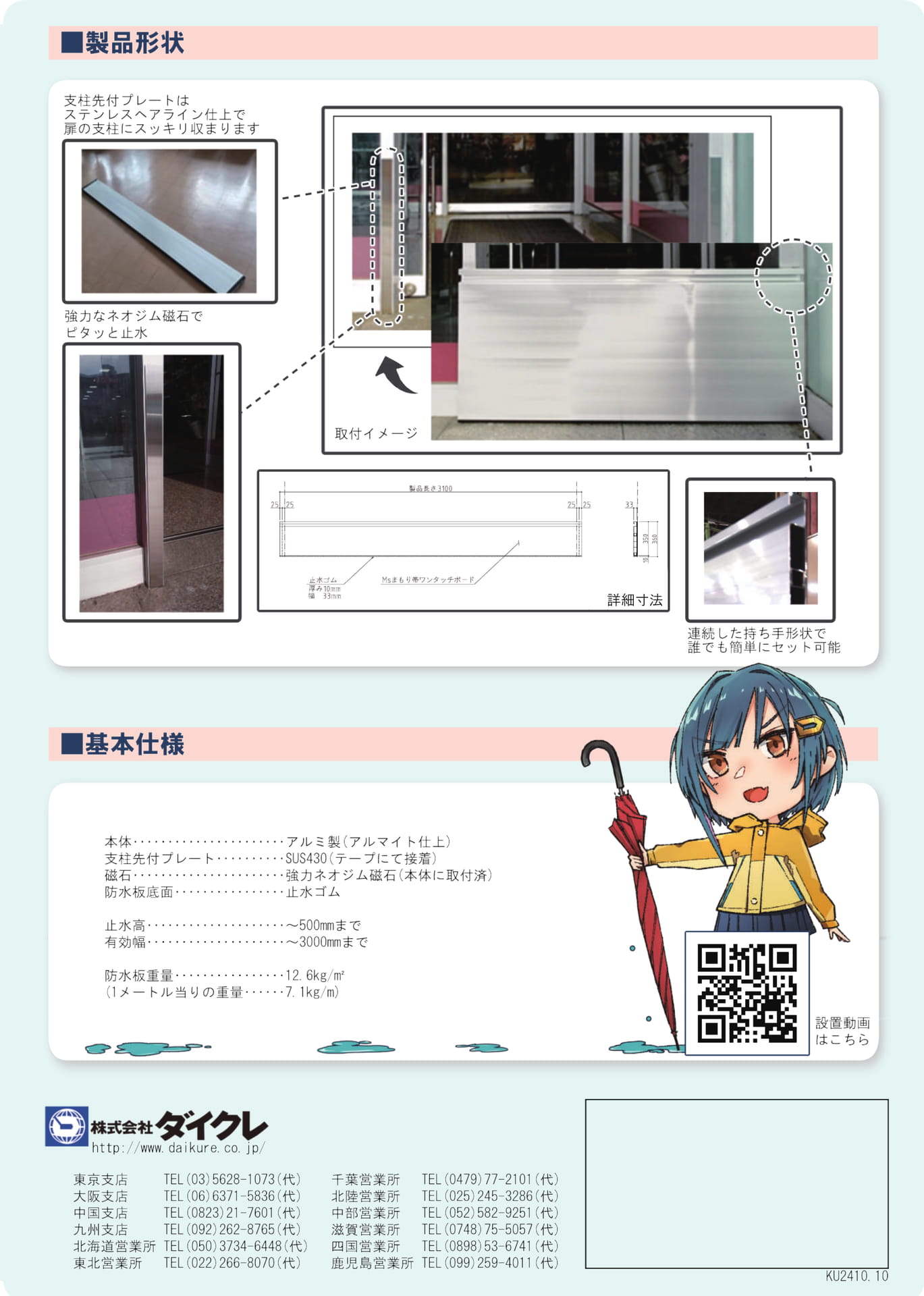 Page 2（2ページ目）
