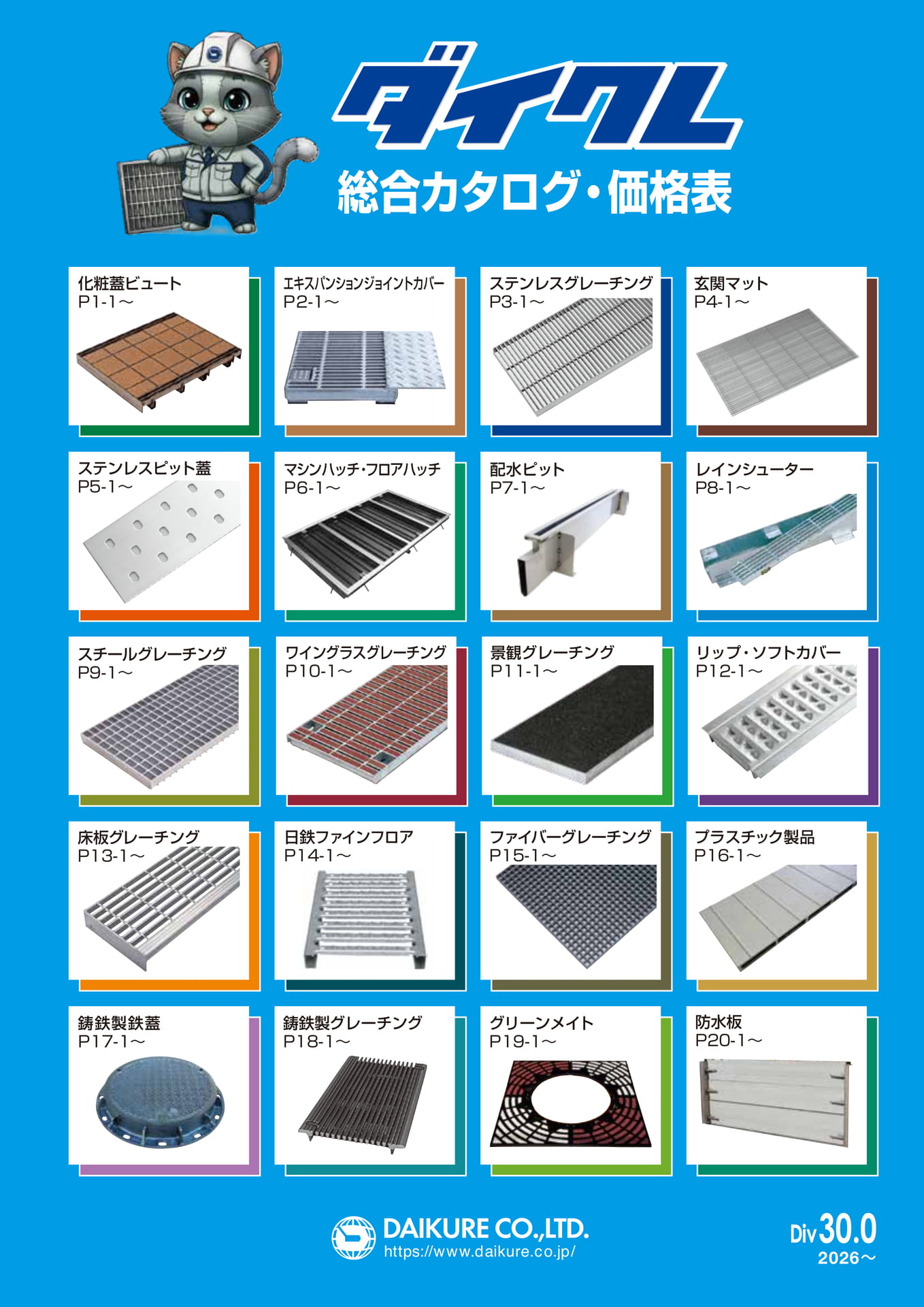 1.表紙(1ページ目)