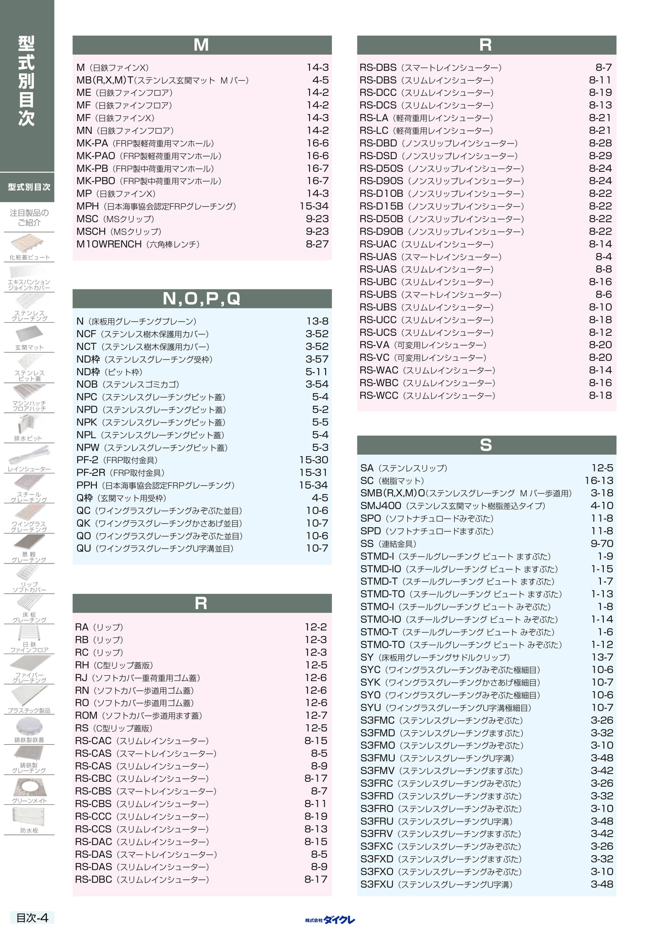 4.(10ページ目)