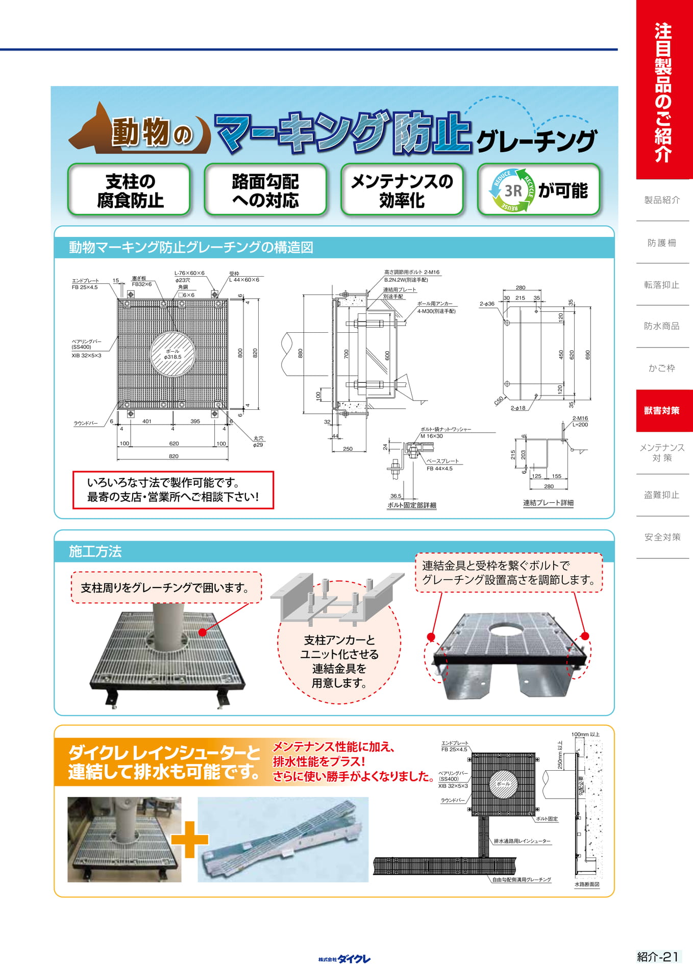 21(35ページ目)