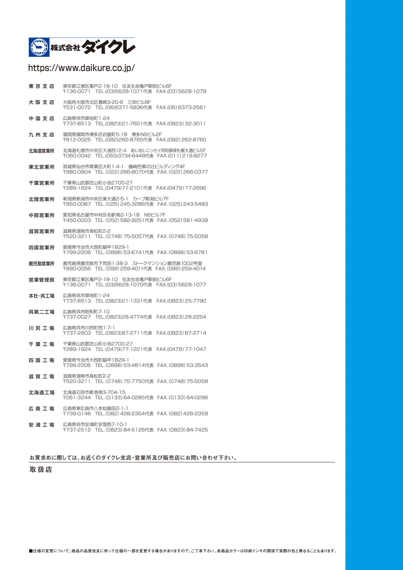 裏表紙(471ページ目)
