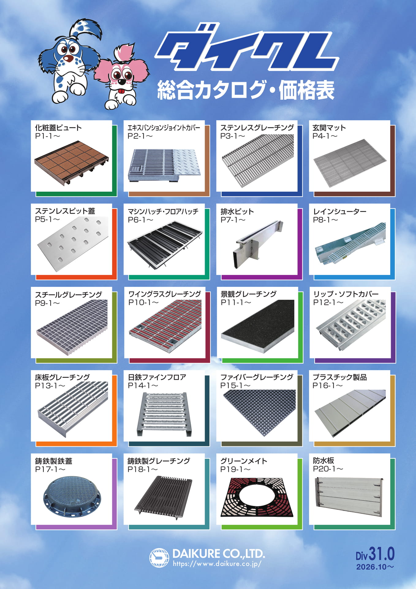 1.表紙（1ページ目）