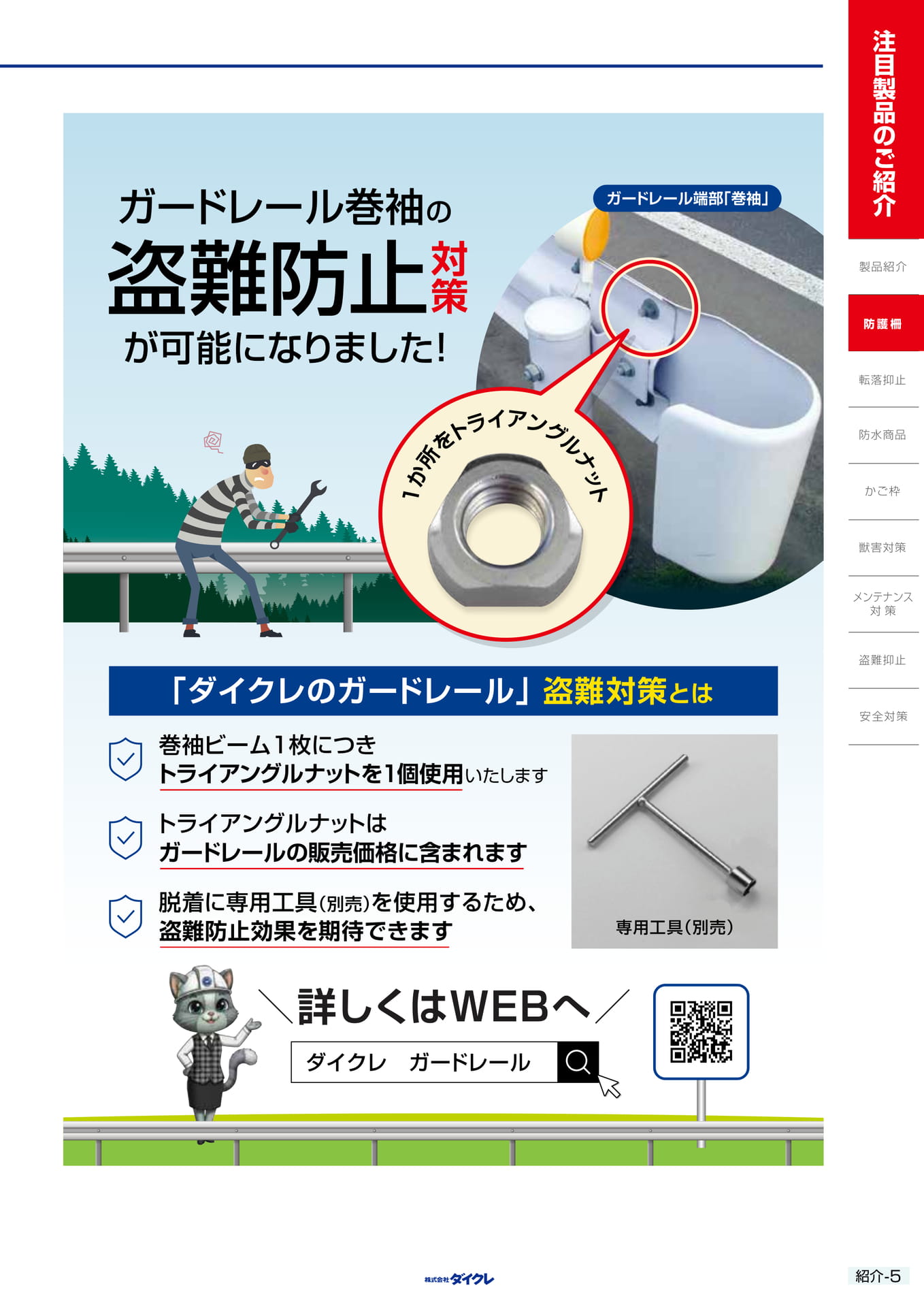 5.（19ページ目）