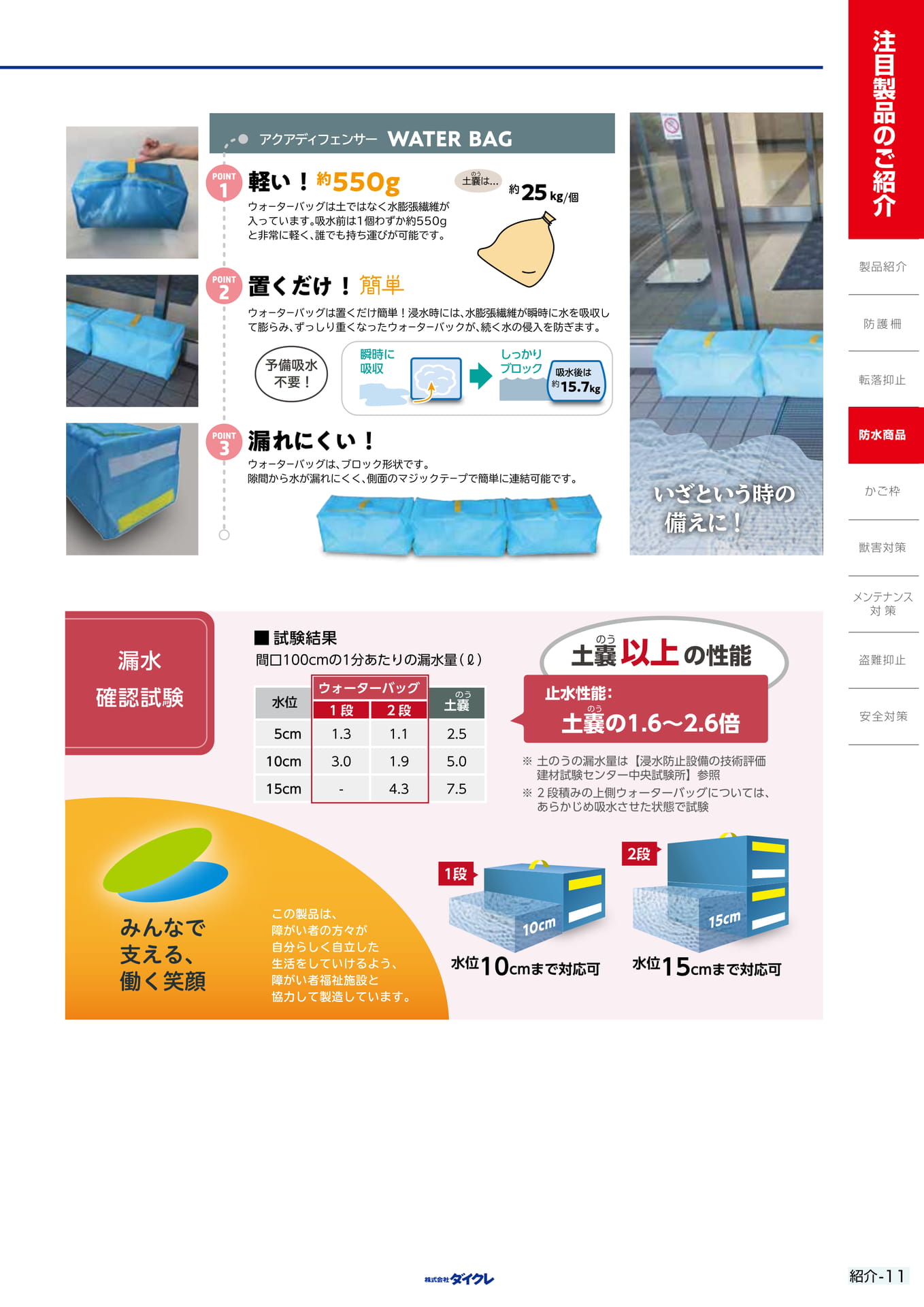 11.（25ページ目）