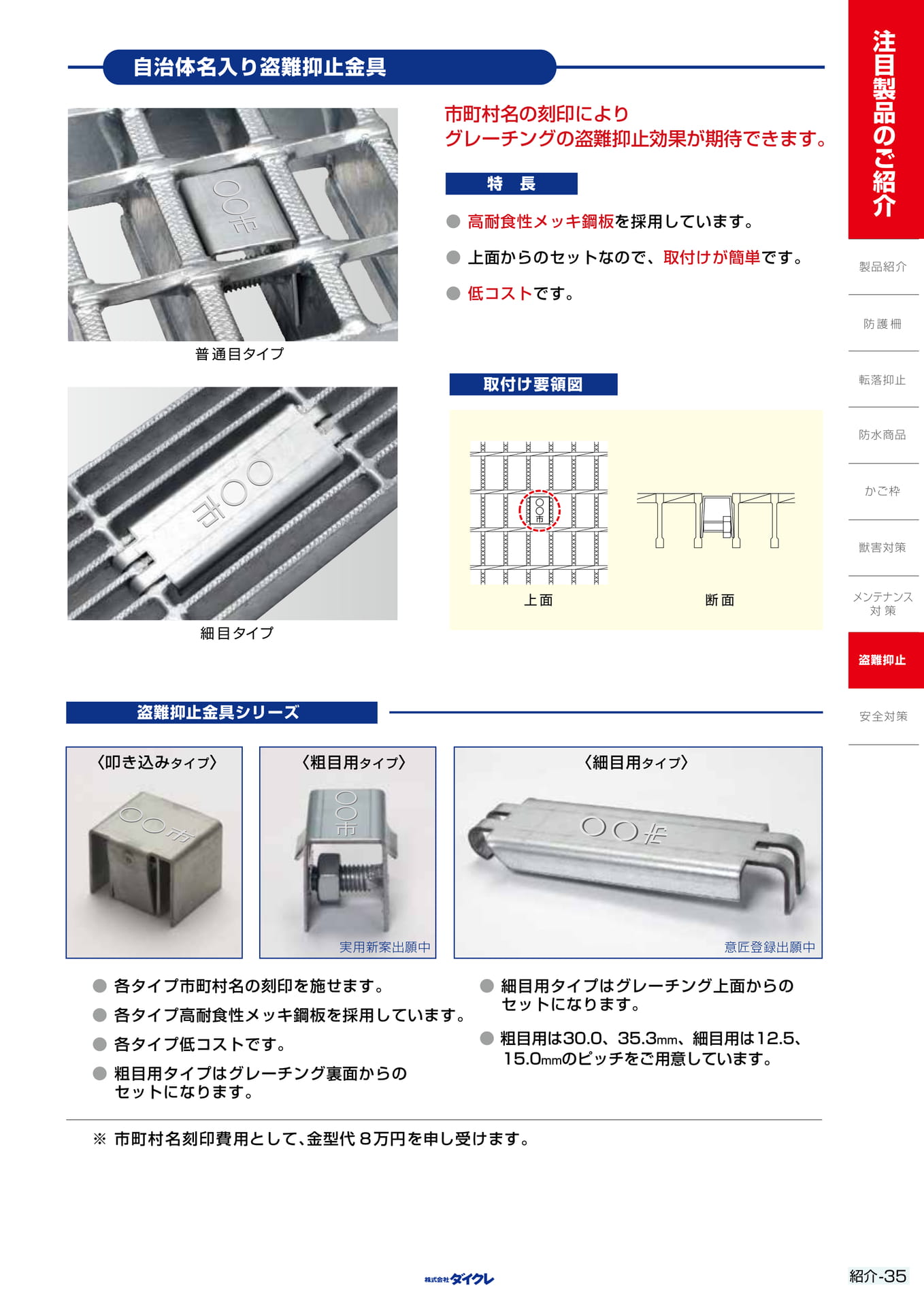 35自治体名入り（49ページ目）