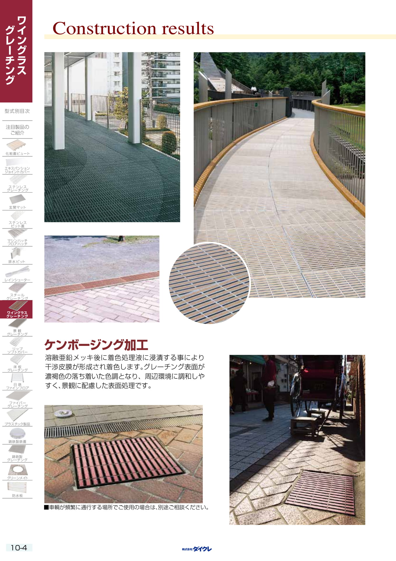 10-4 施工写真（304ページ目）