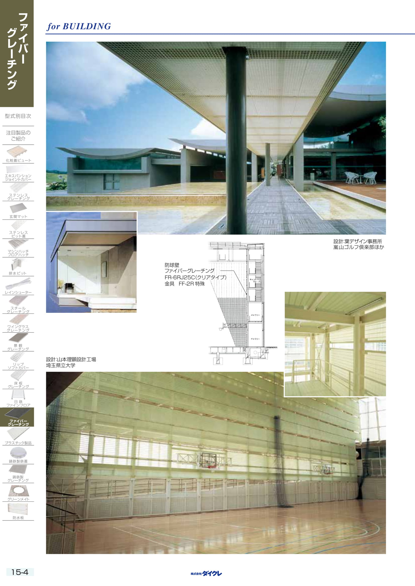 15-4 実績写真（354ページ目）