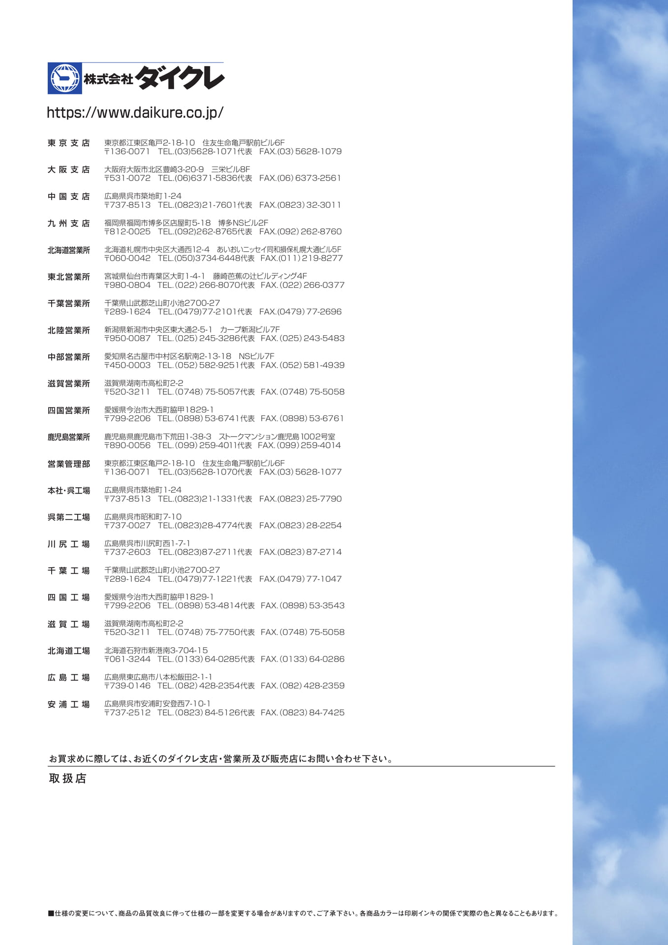  裏表紙（471ページ目）