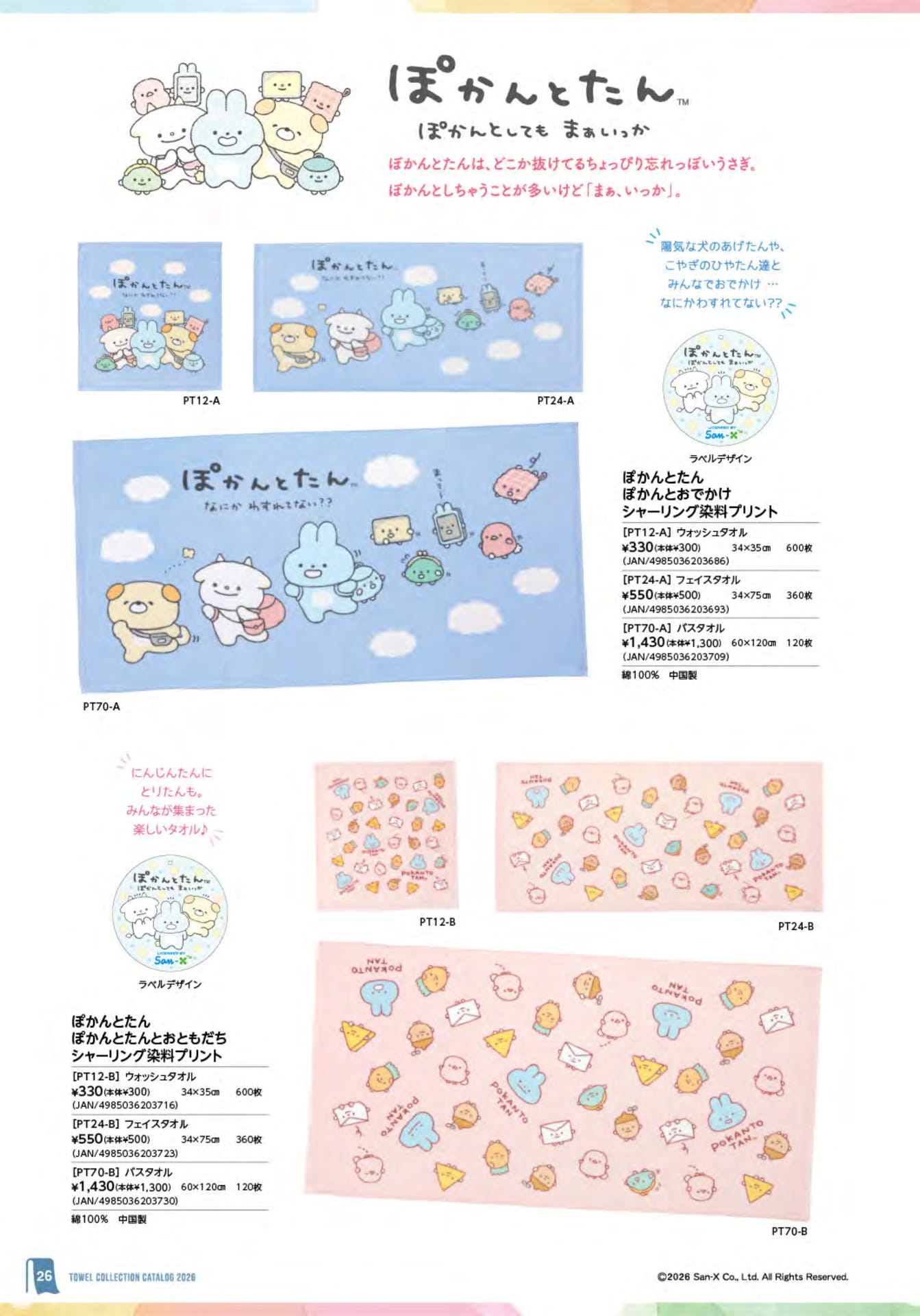 Page 28（28ページ目）