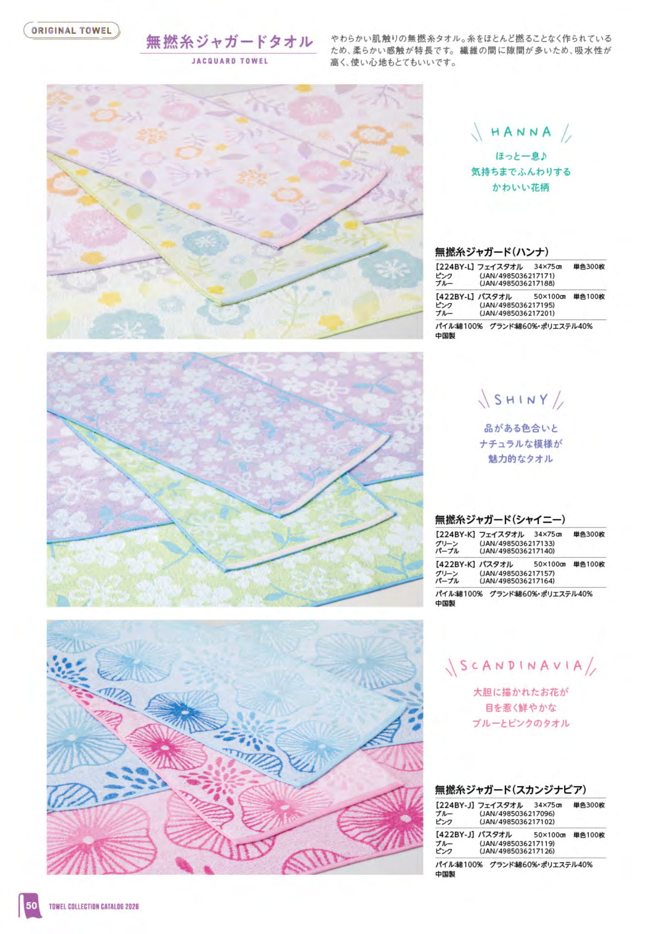 Page 52（52ページ目）