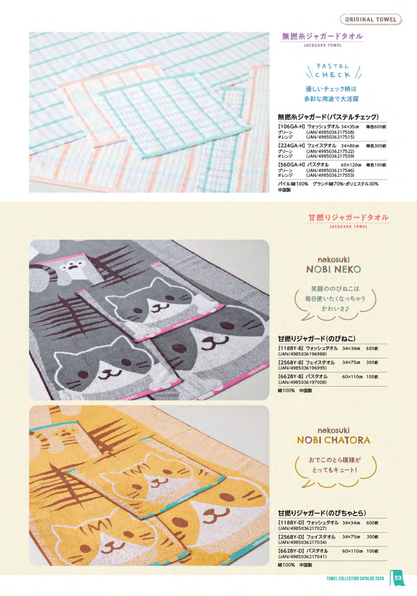 Page 55（55ページ目）
