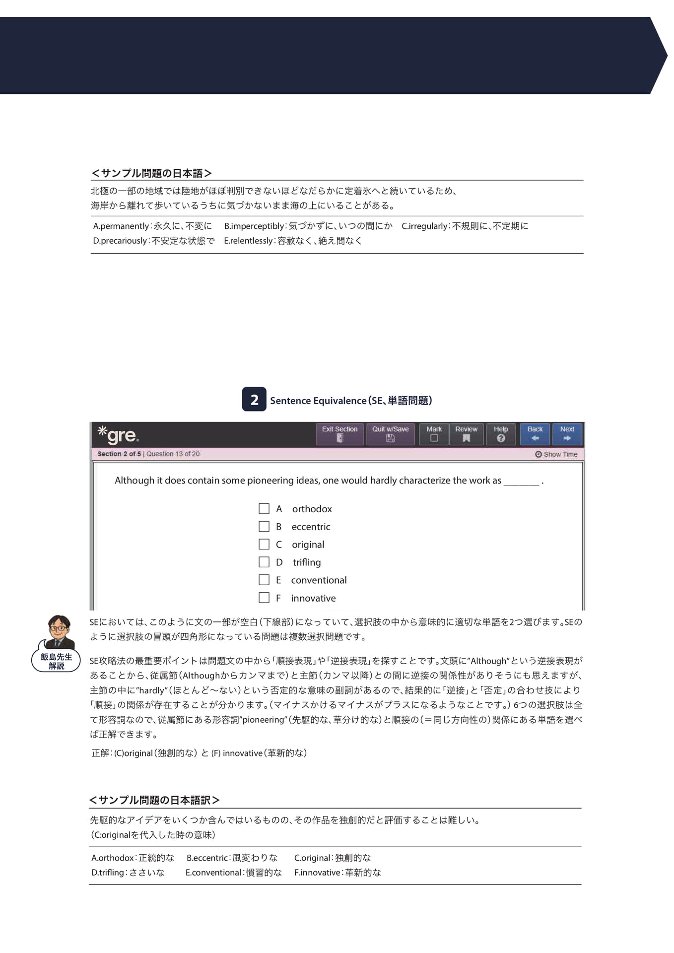 　（7ページ目）