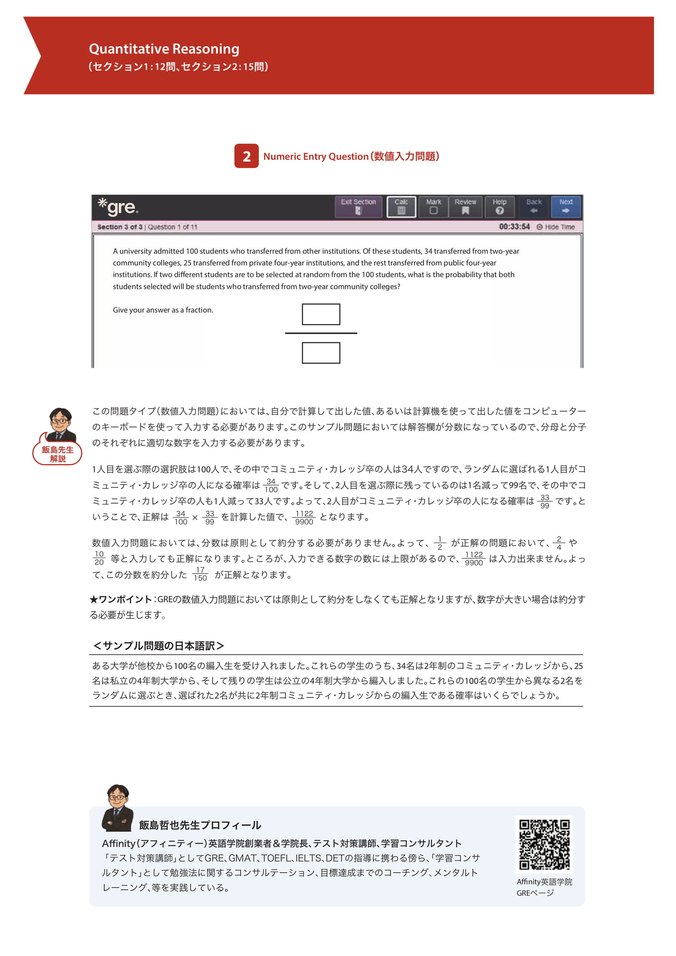 　（10ページ目）