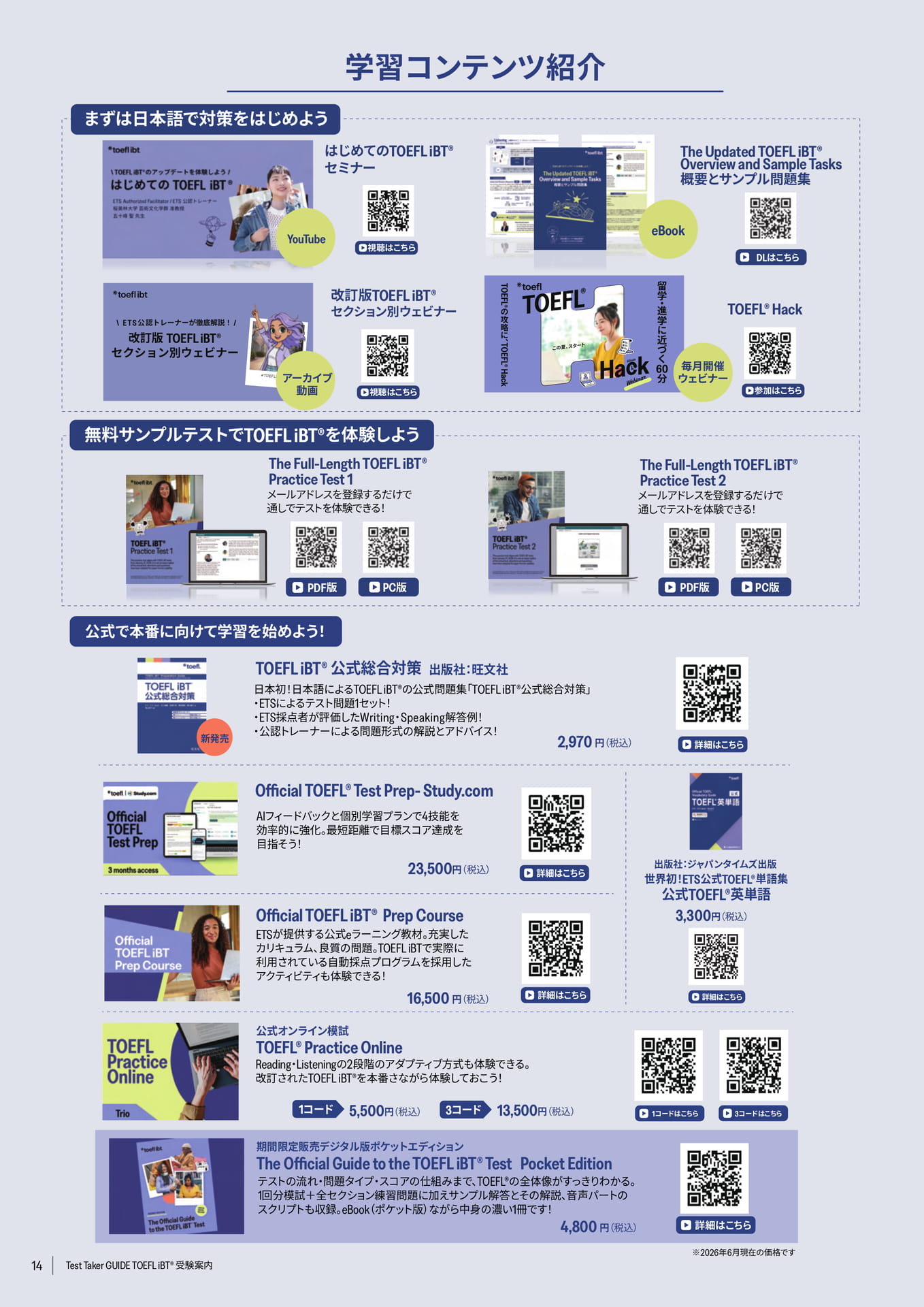 Page (追加)4(14ページ目)