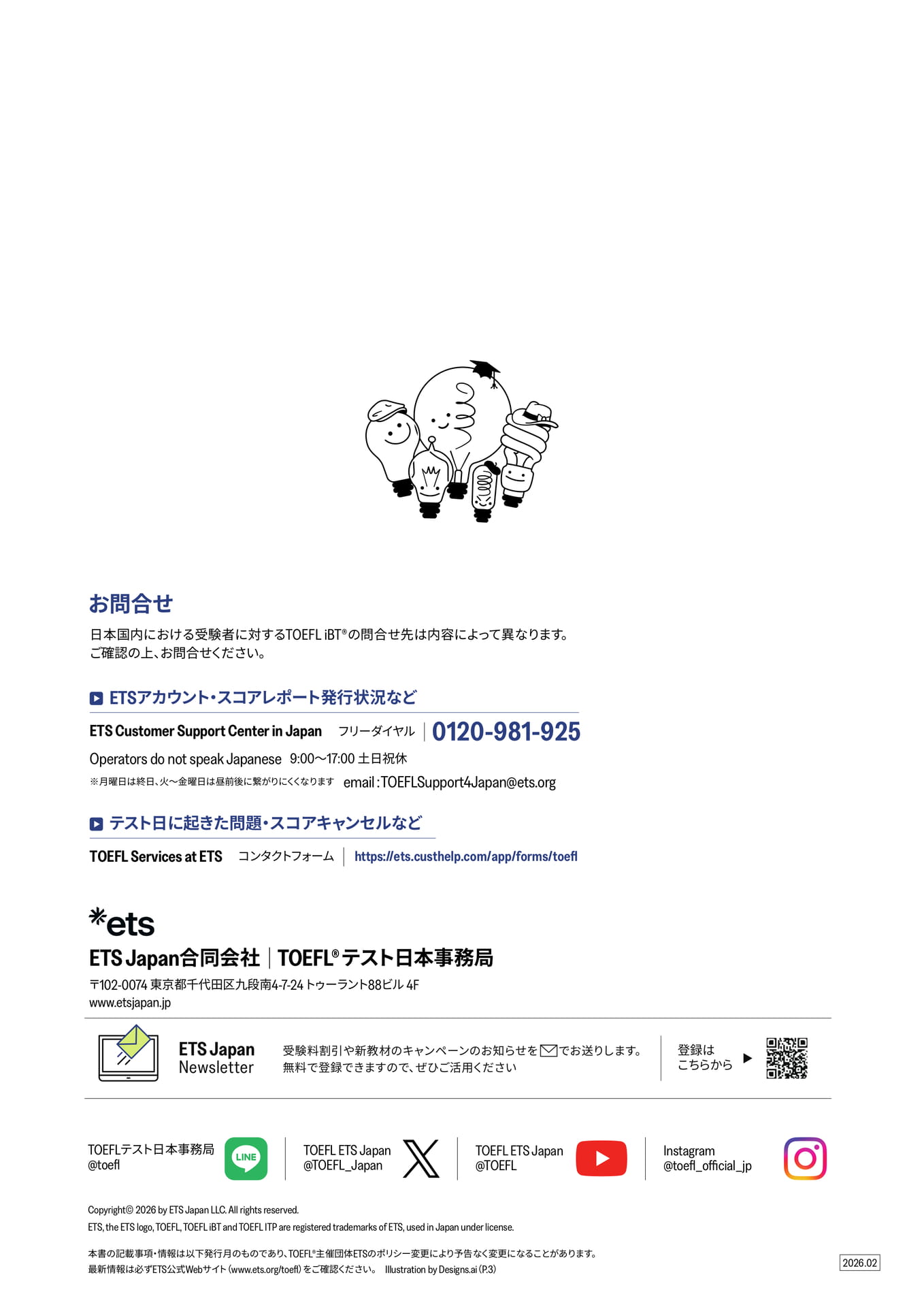 裏表紙(16ページ目)
