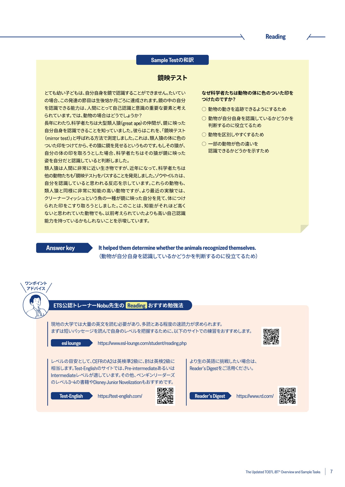 Reading(Read an Academic Passage)(7ページ目)