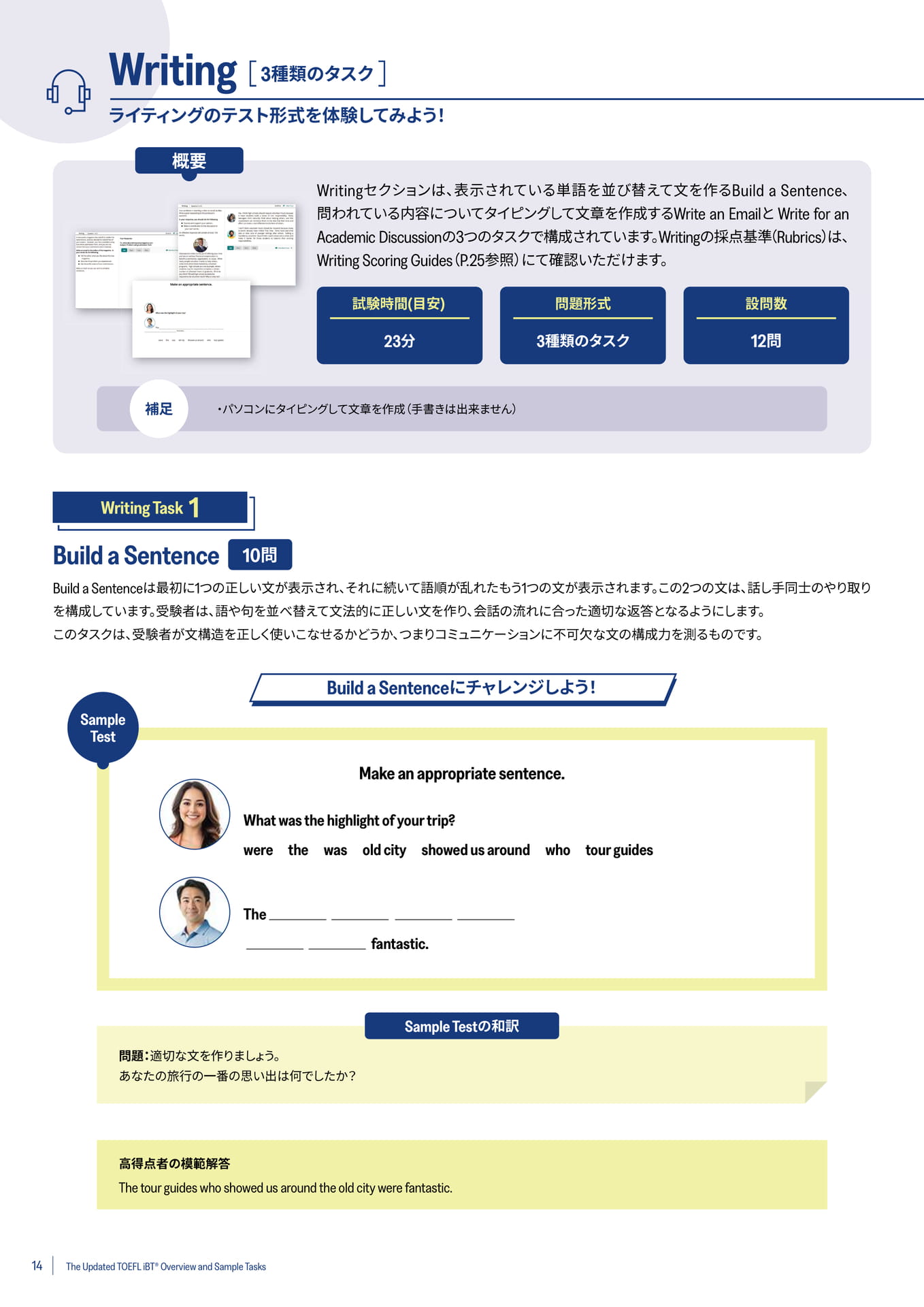 Writing(Build a Sentence)(14ページ目)