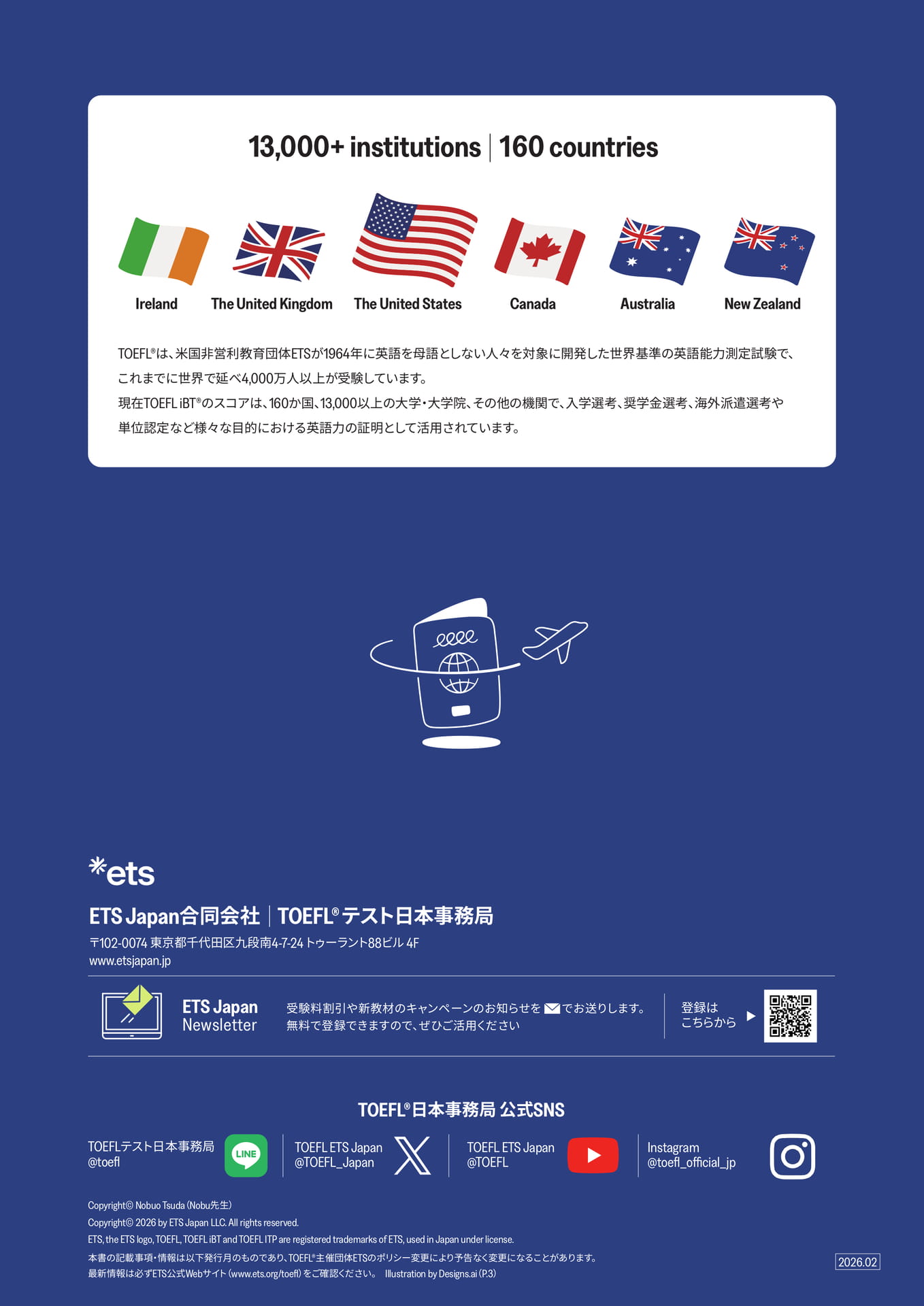 裏表紙(28ページ目)