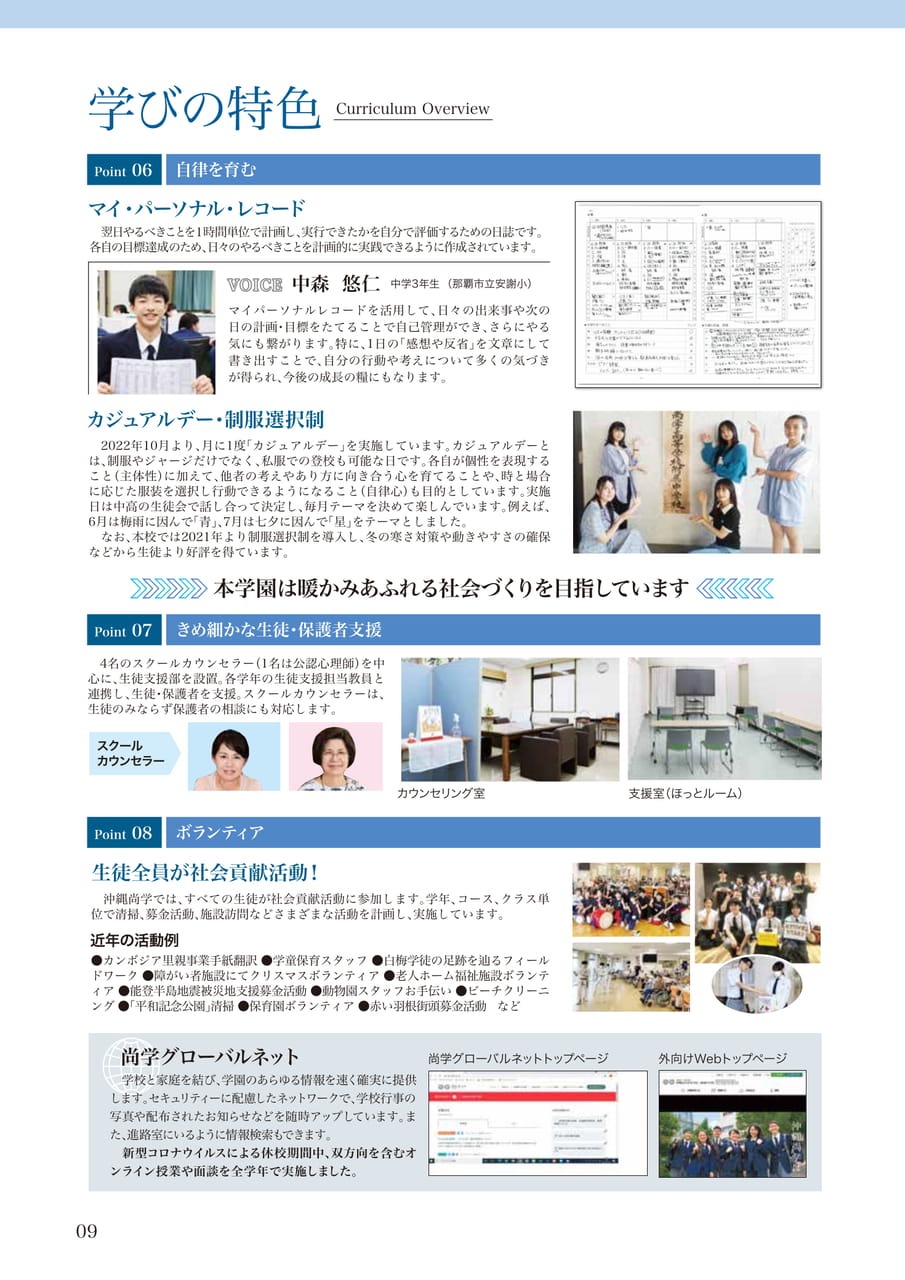 Page 10（10ページ目）