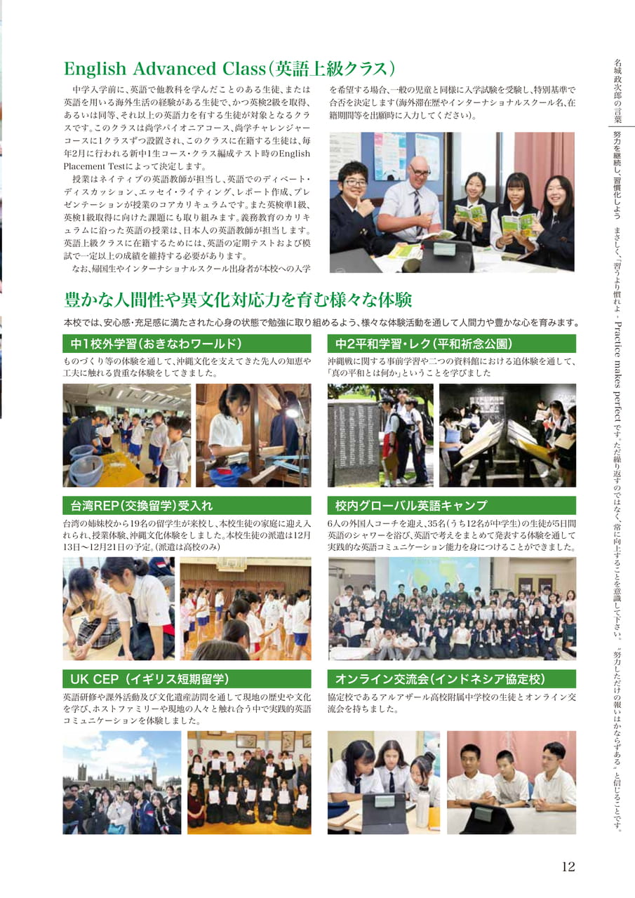Page 13（13ページ目）