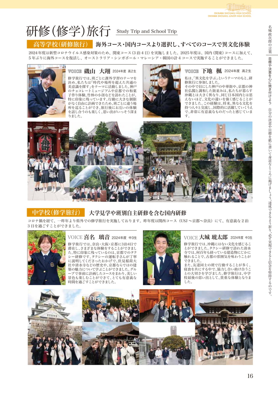 Page 17（17ページ目）