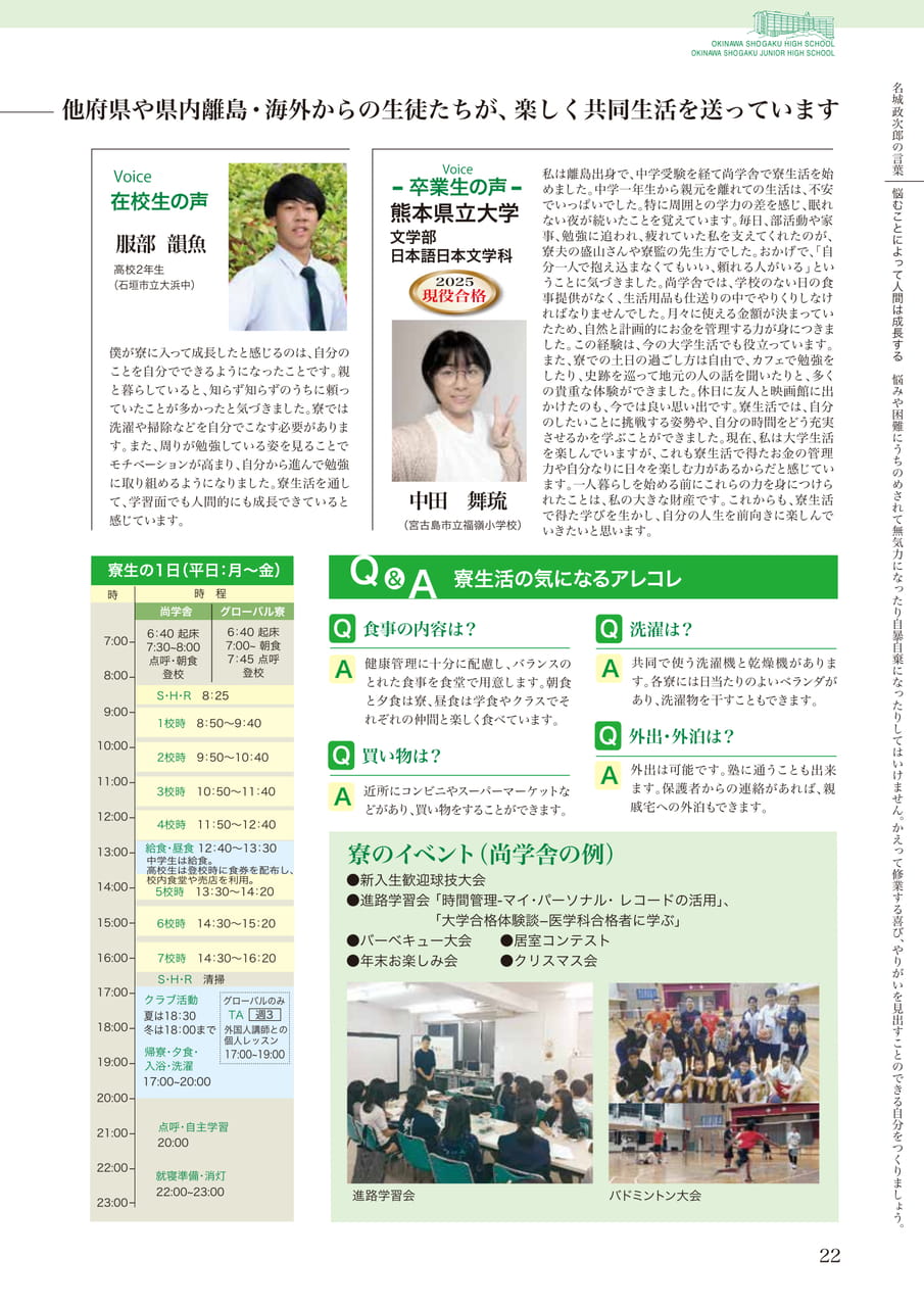 Page 23（23ページ目）