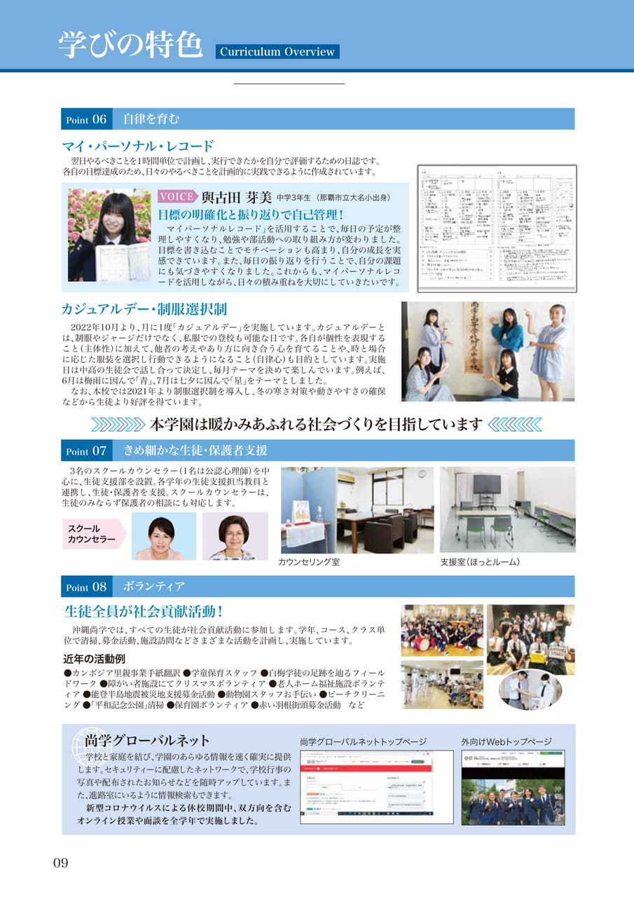 ページ（10ページ目）