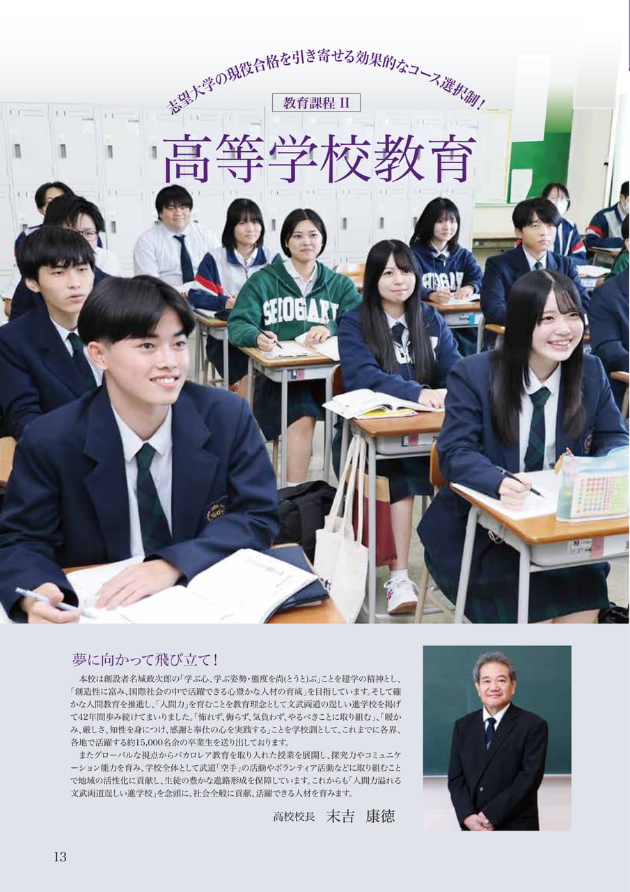 ページ（14ページ目）