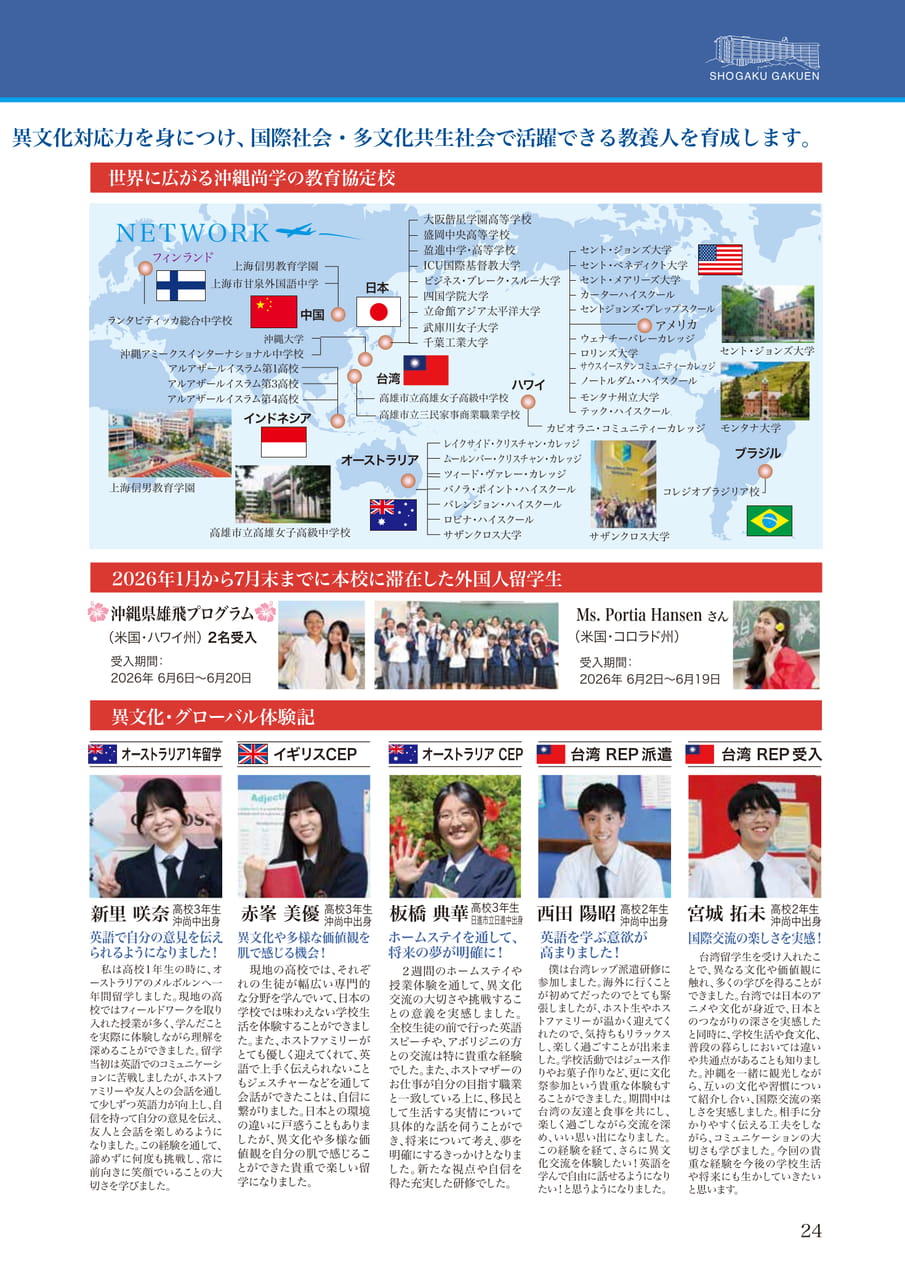ページ（25ページ目）
