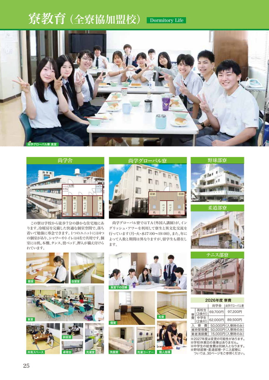 ページ（26ページ目）