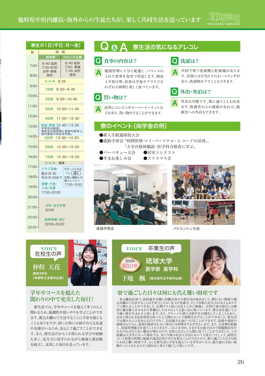 ページ（27ページ目）