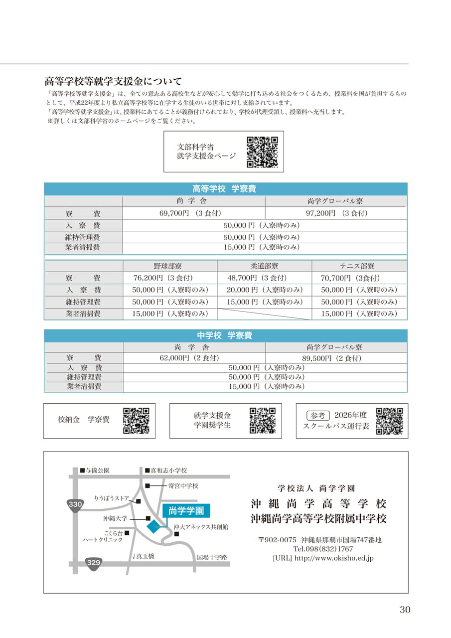 ページ（31ページ目）