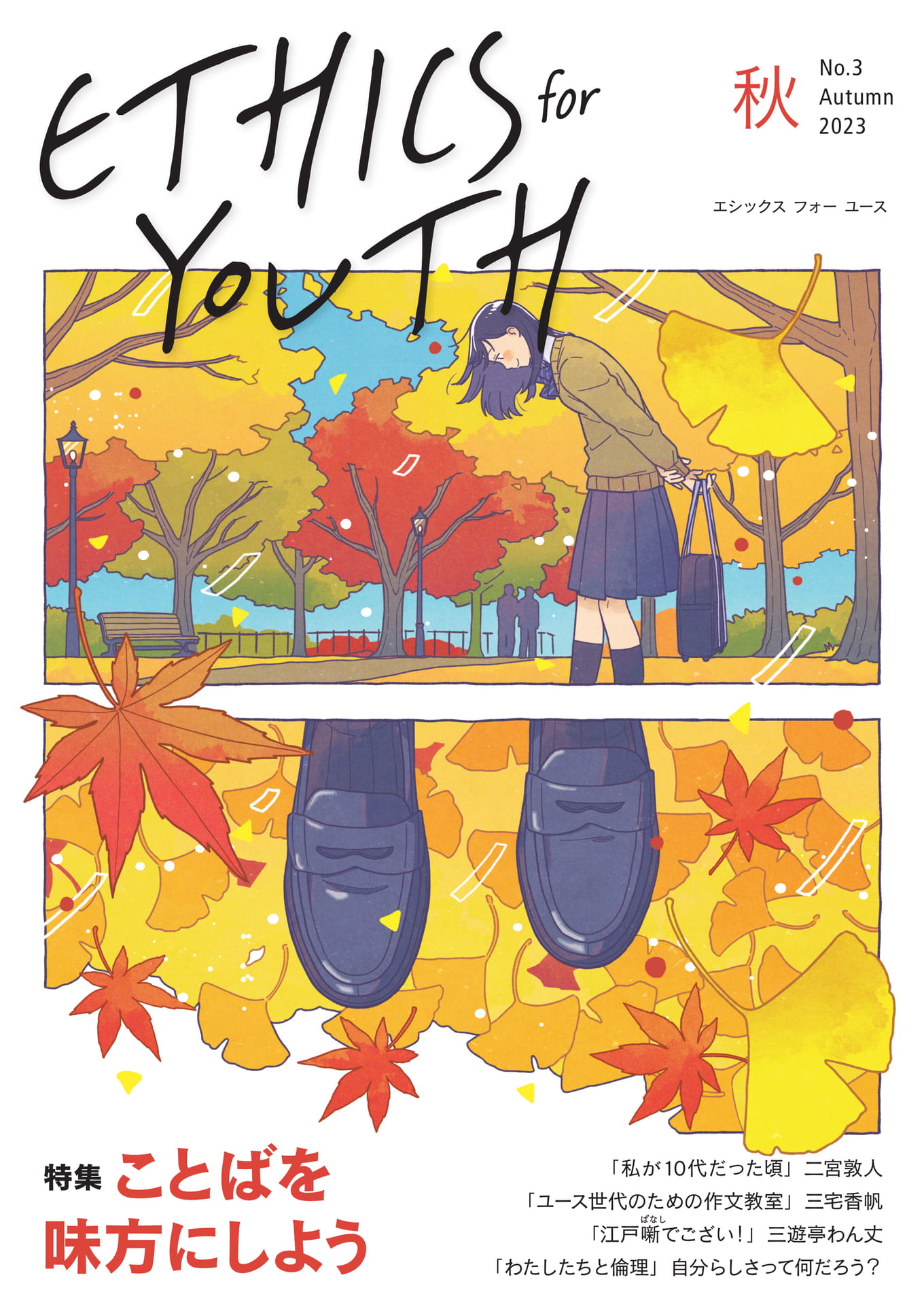 Page 01(1ページ目)