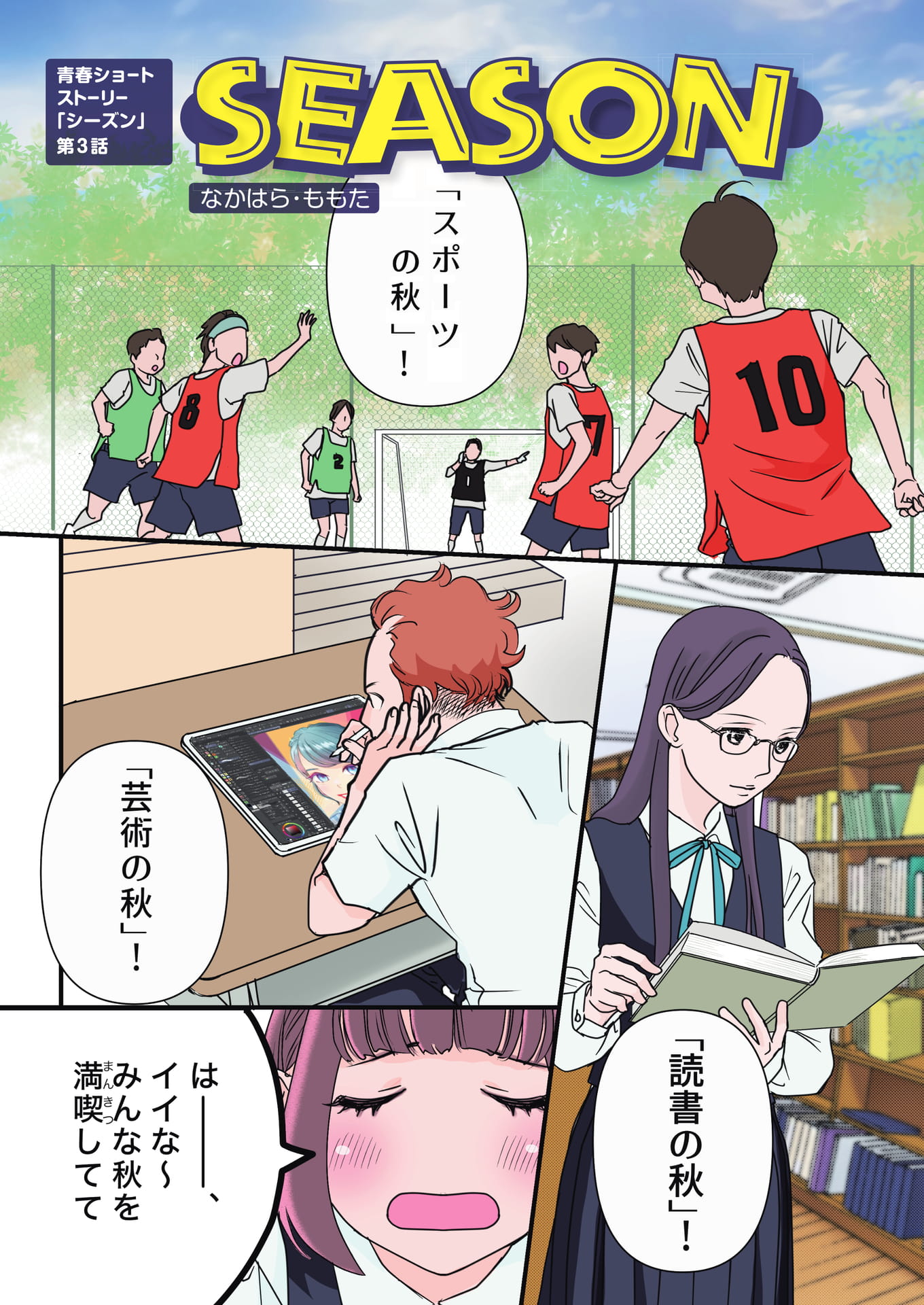 Page 04(4ページ目)