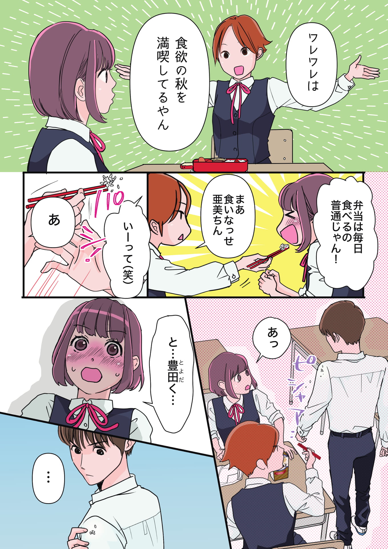 Page 06(6ページ目)
