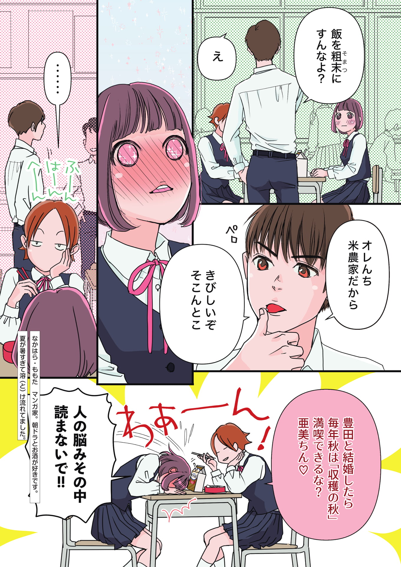 Page 07(7ページ目)