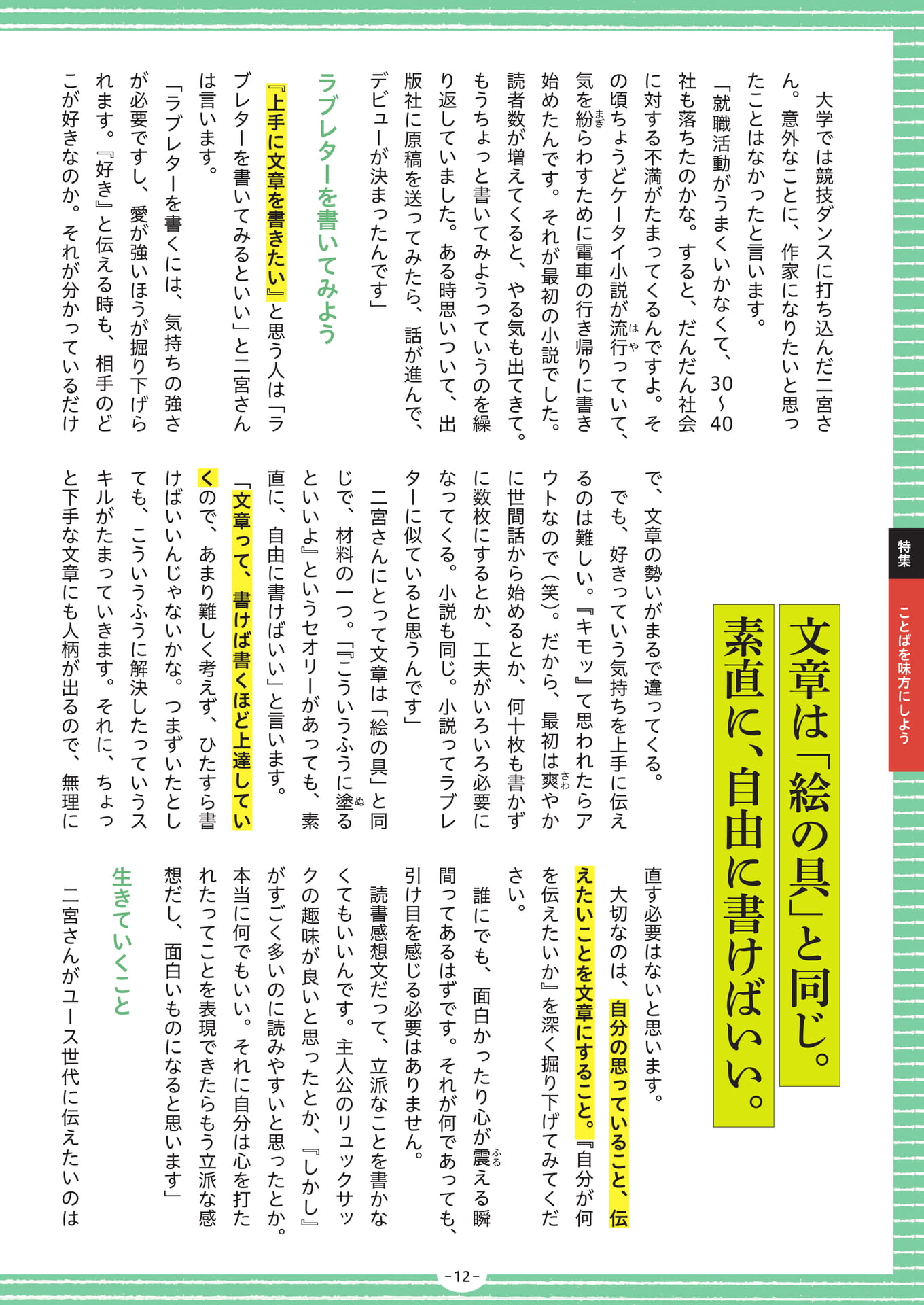 Page 12(12ページ目)