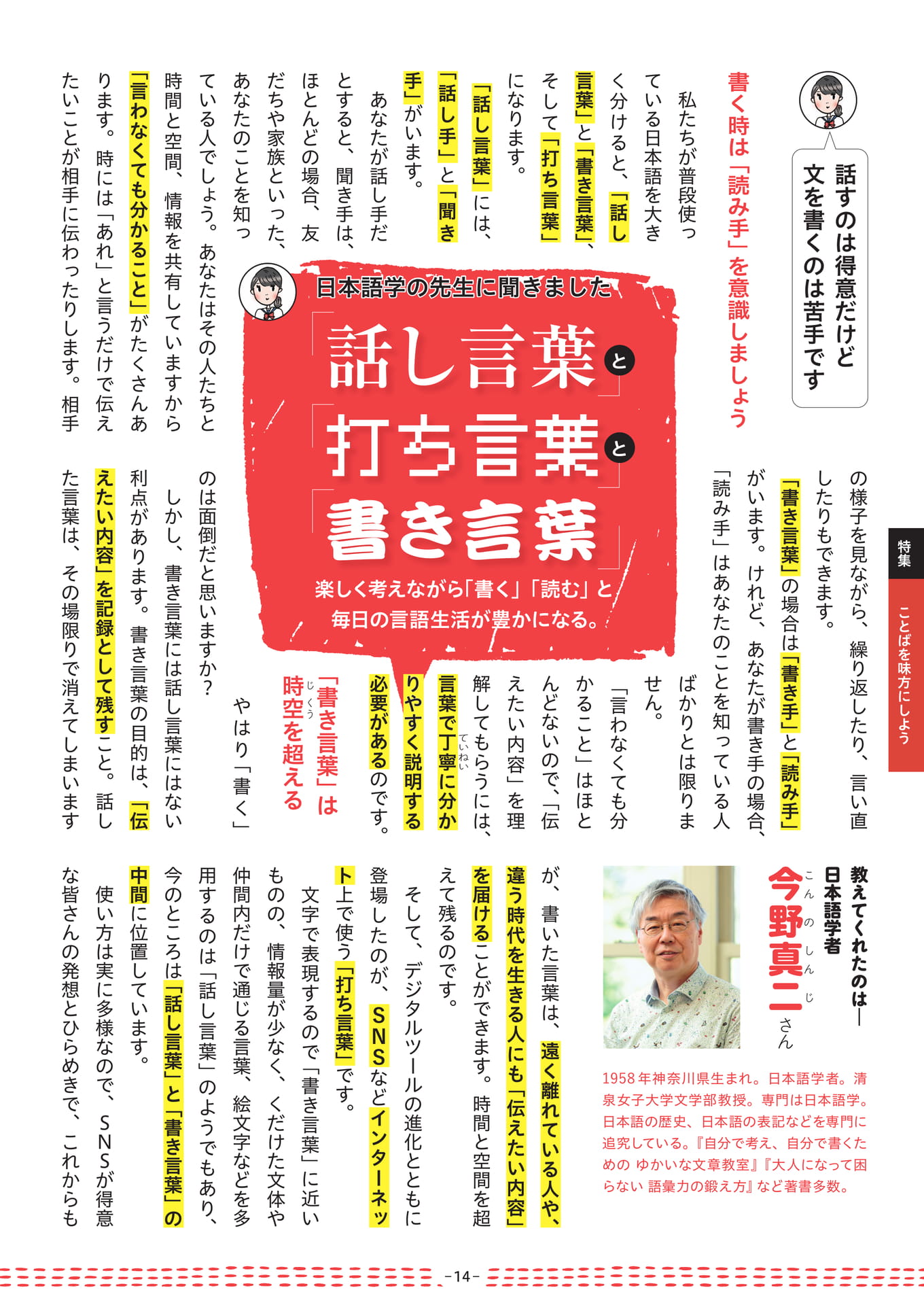 Page 14(14ページ目)