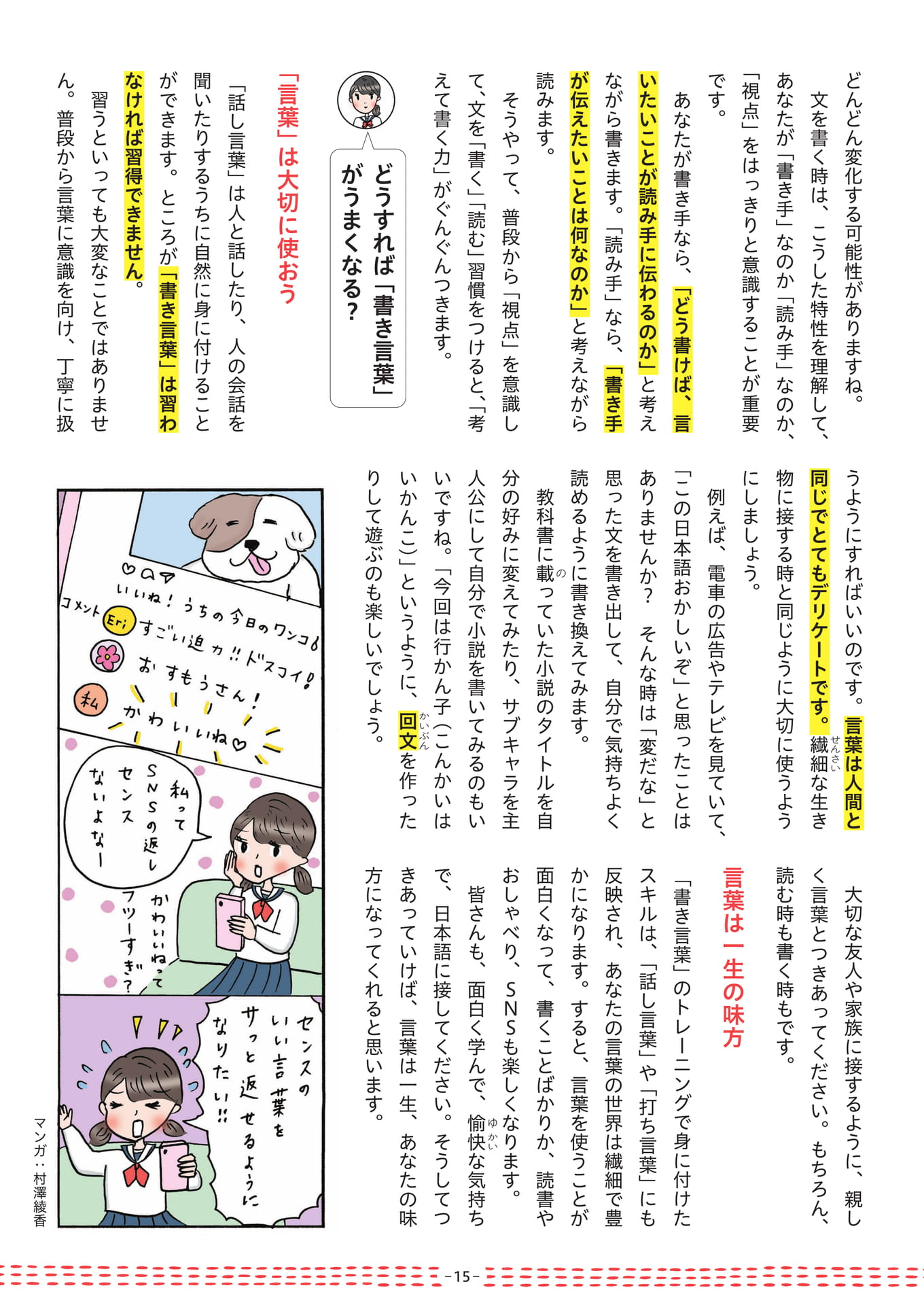 Page 15(15ページ目)