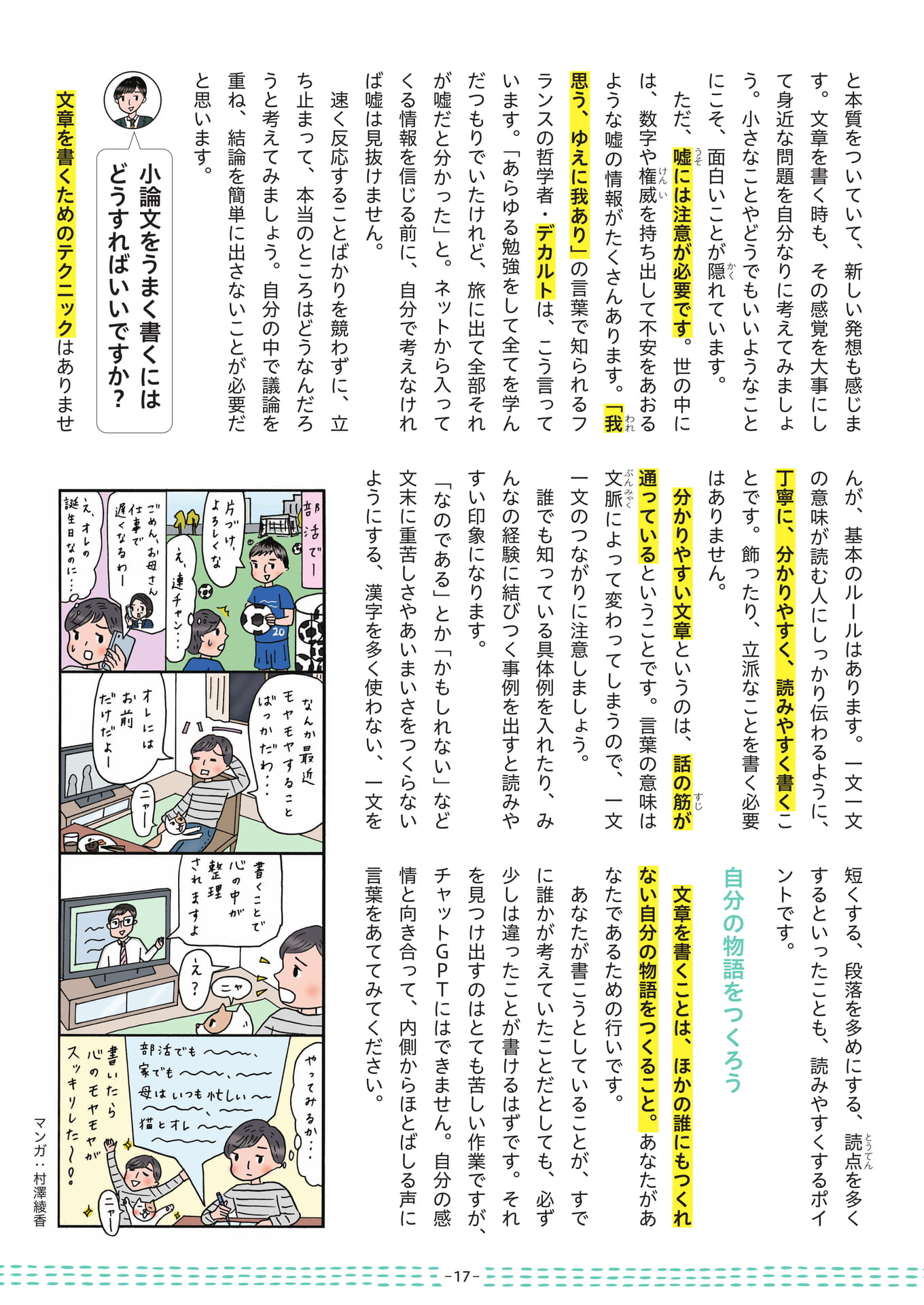 Page 17(17ページ目)
