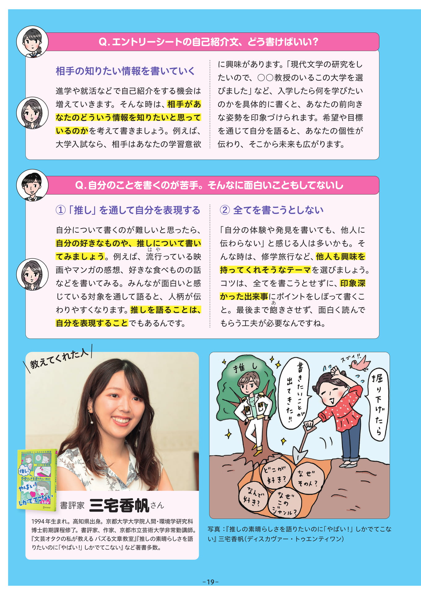 Page 19(19ページ目)