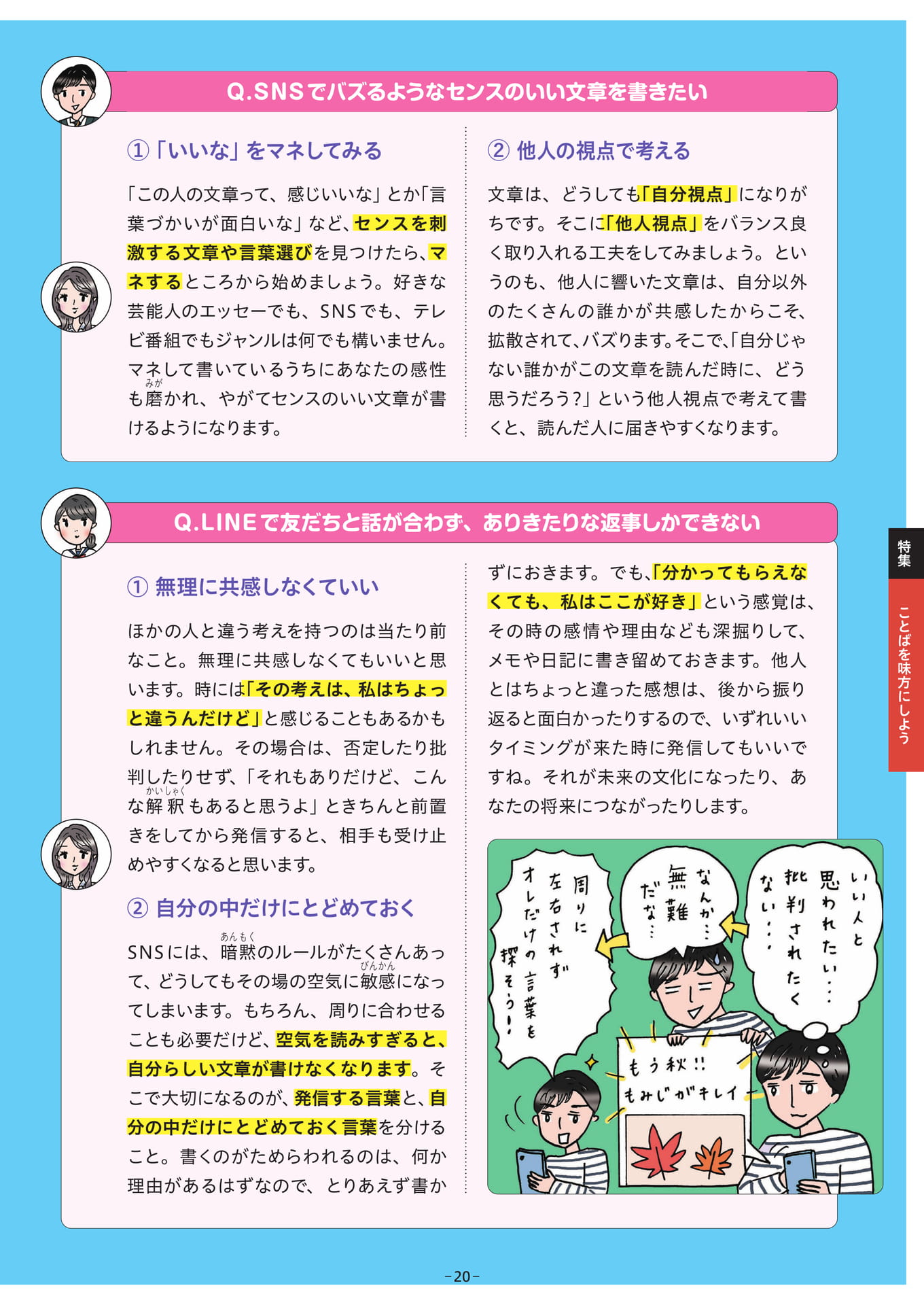 Page 20(20ページ目)