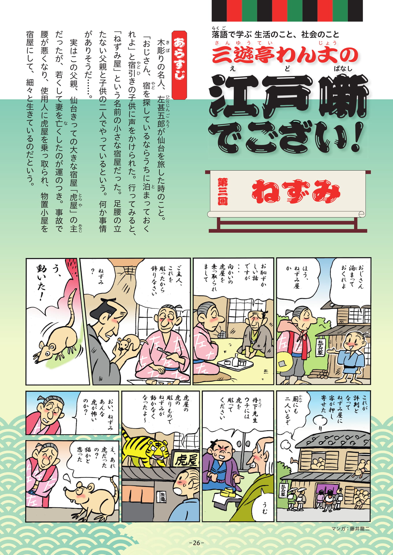 Page 26(26ページ目)