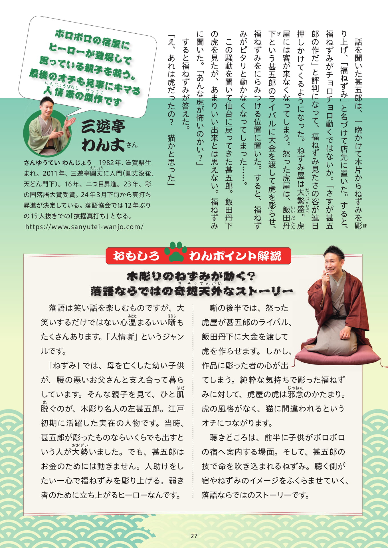 Page 27(27ページ目)